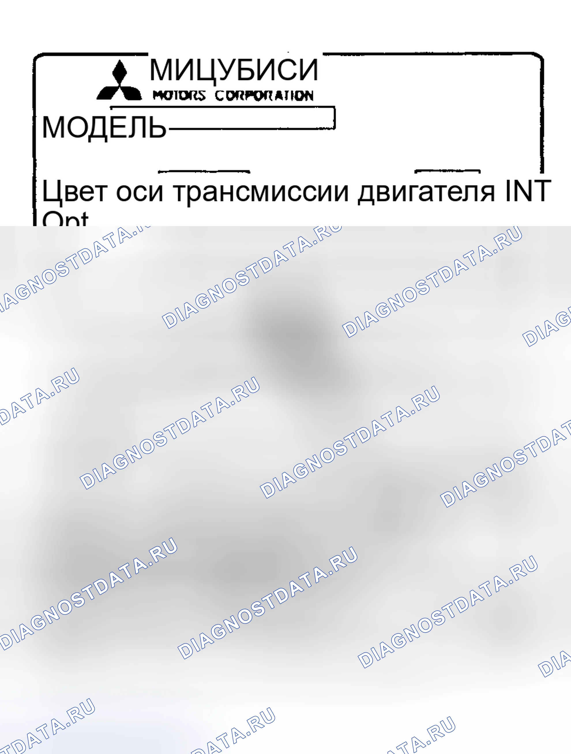 Рис. 7. Mitsubishi Lancer IX рестайлинг