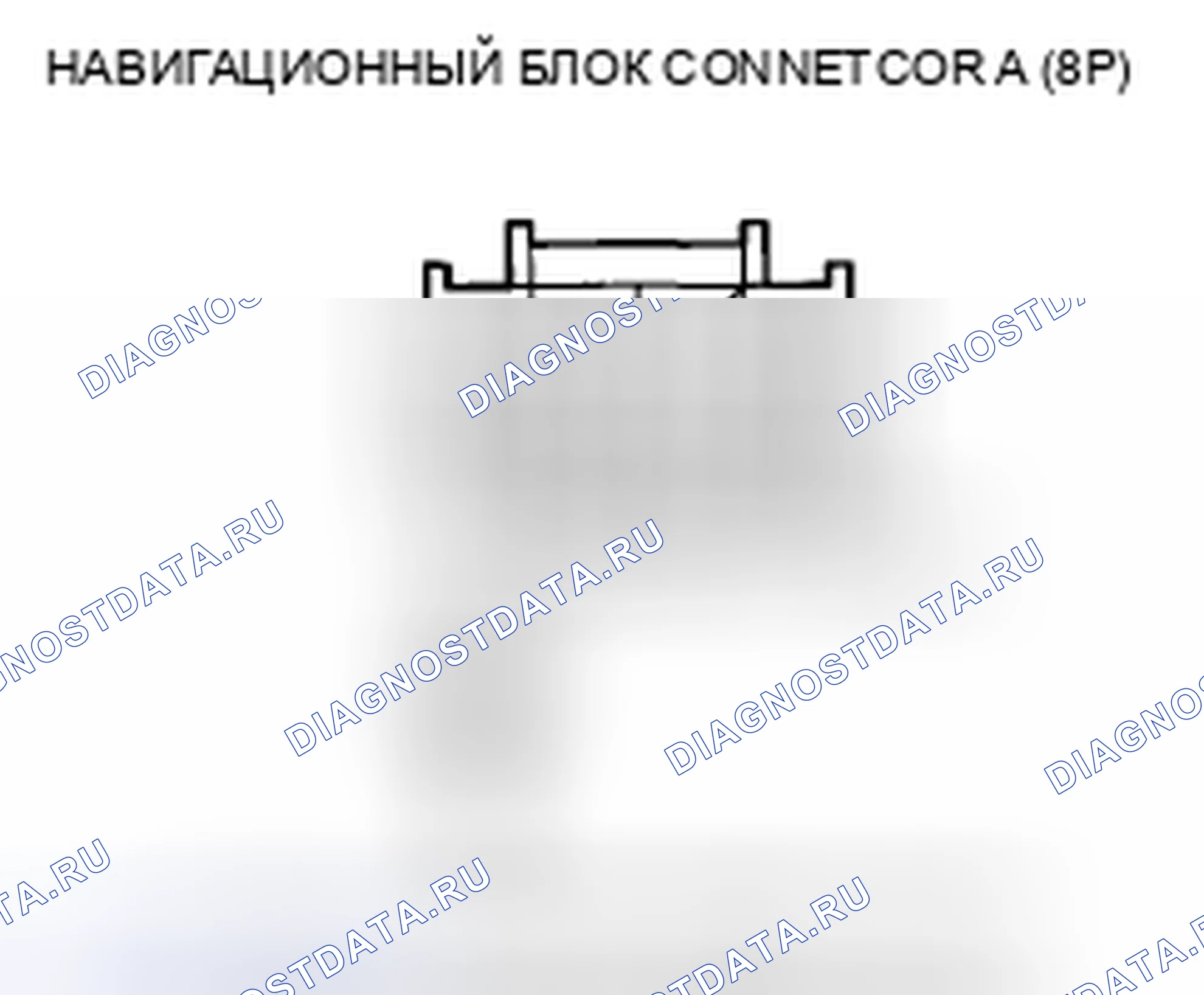 Рис. 408: Изображение с камеры заднего вида не включается и не работает должным образом. Honda Accord VIII