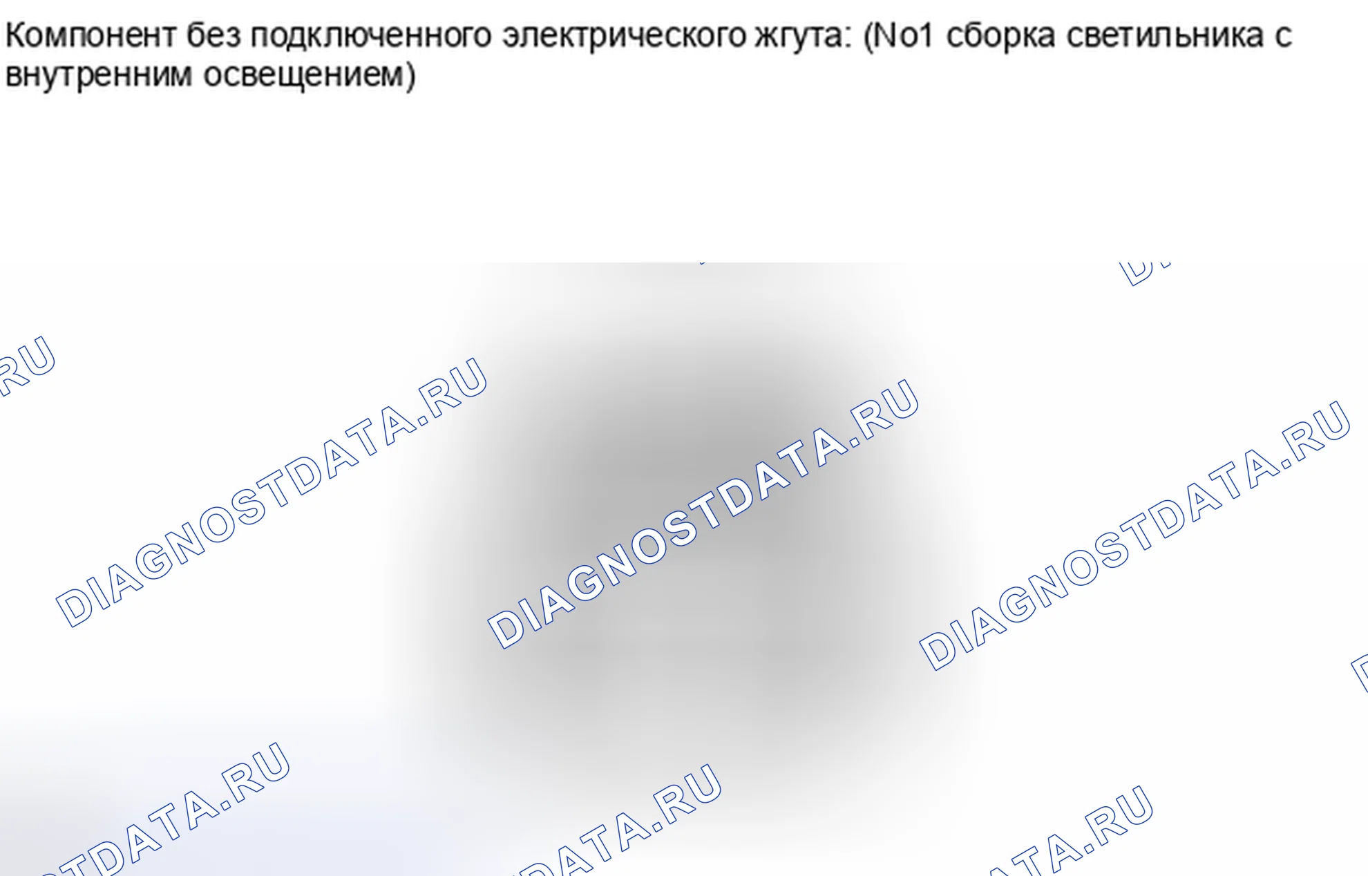 Рис. 52: ПРОВЕРКА внутреннего освещения. Toyota Sequoia II рестайлинг