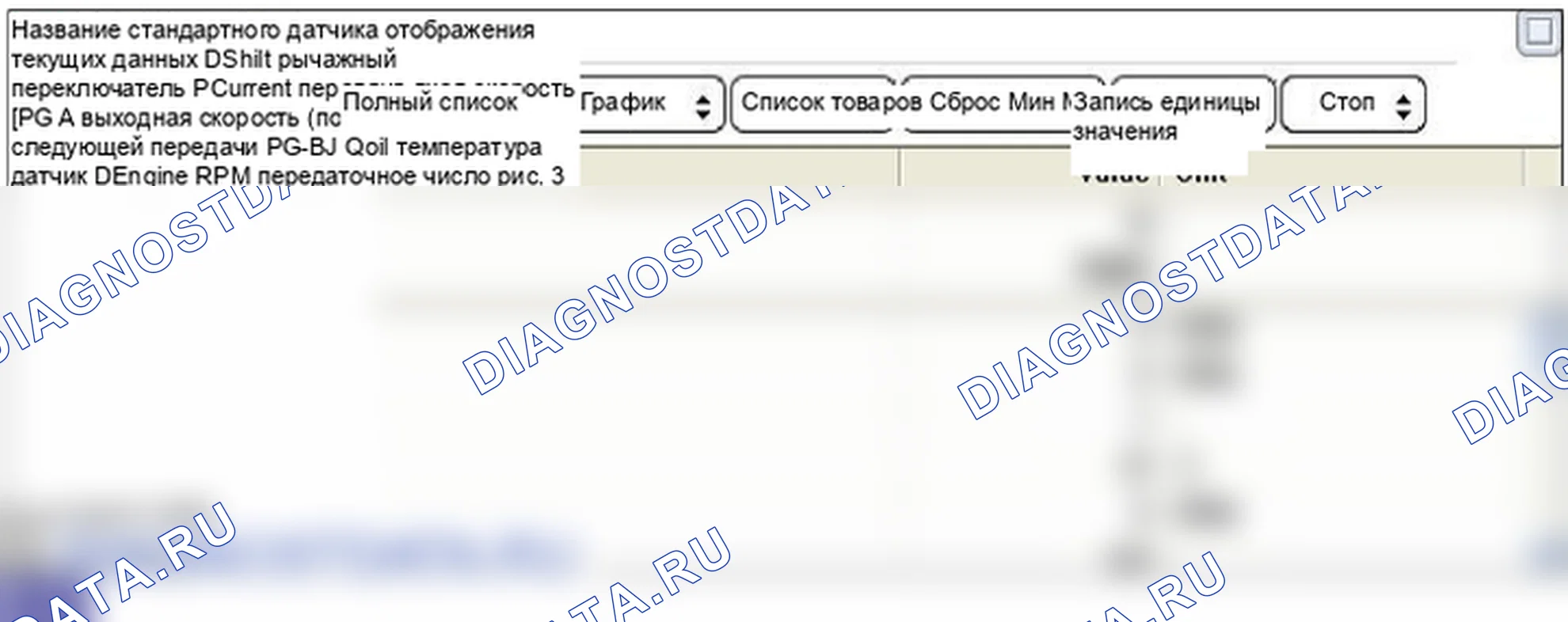 P0705: Неисправность цепи датчика диапазона передачи. Hyundai Santa Fe CM