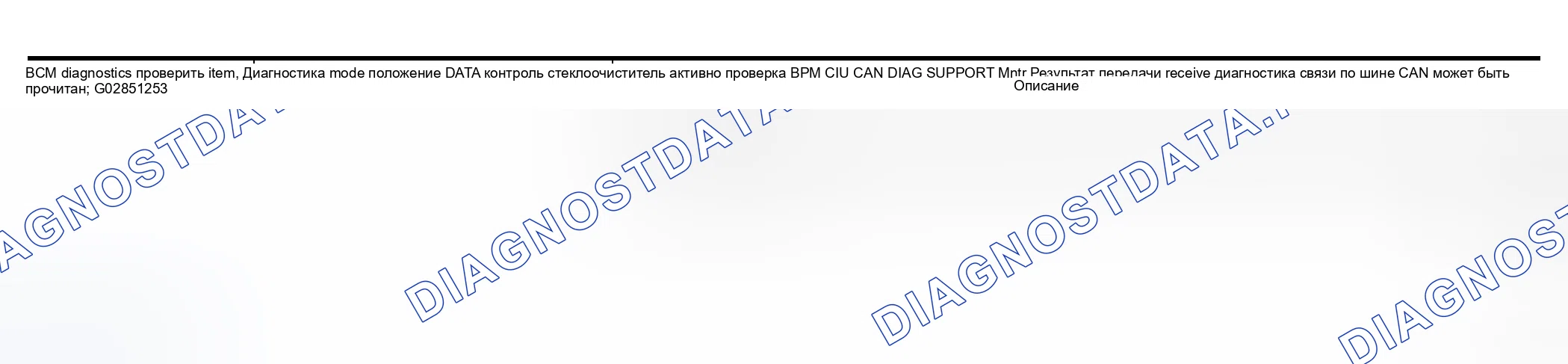 Рис. 78: ФУНКЦИИ CONSULT-II. Nissan 350Z I