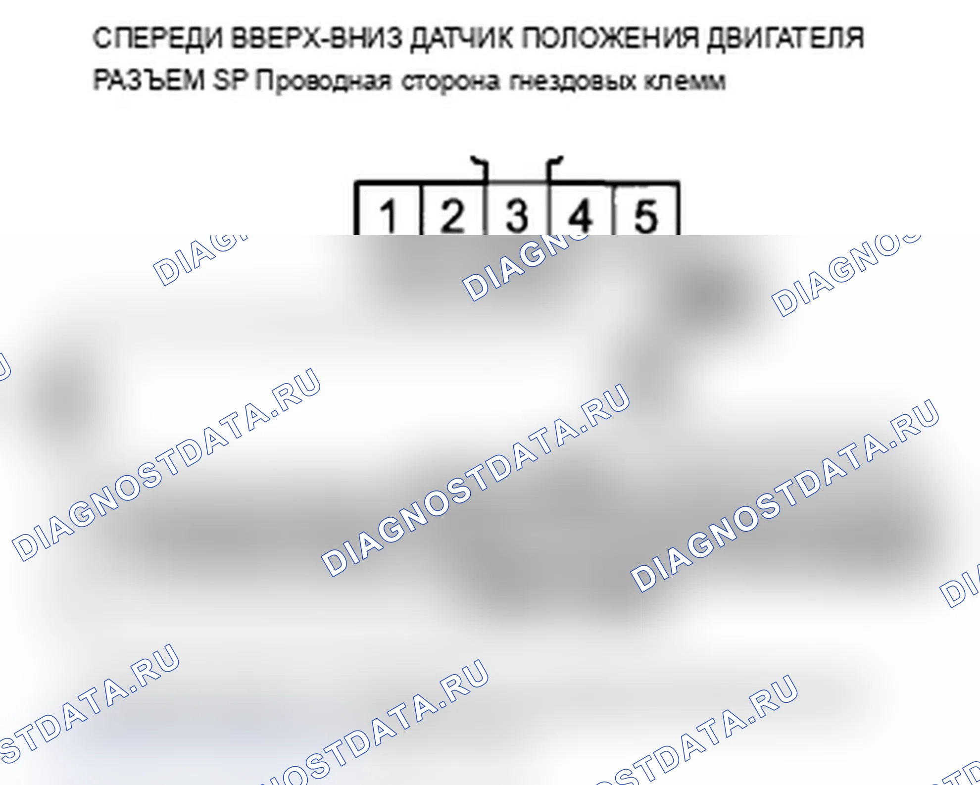 Рис. 136: B1826 расшифровка кода ошибки: ошибка импульса двигателя переднего вверх-вниз силового кресла. Acura TL IV рестайлинг