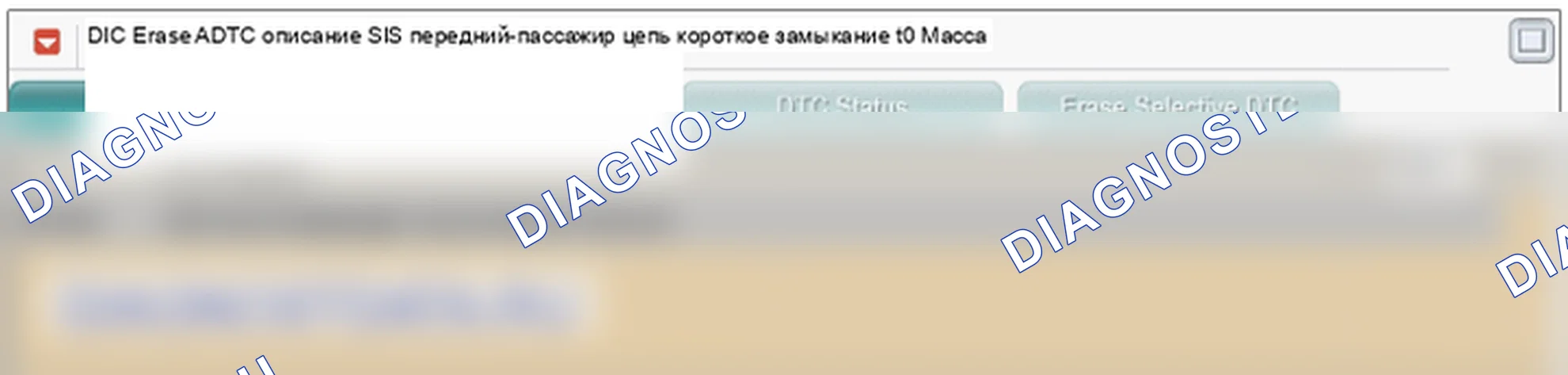 Данные диагностического сканера — B1404 SIS (датчик бокового удара) Цепь переднего пассажира короткое замыкание на массу. Hyundai Genesis BH