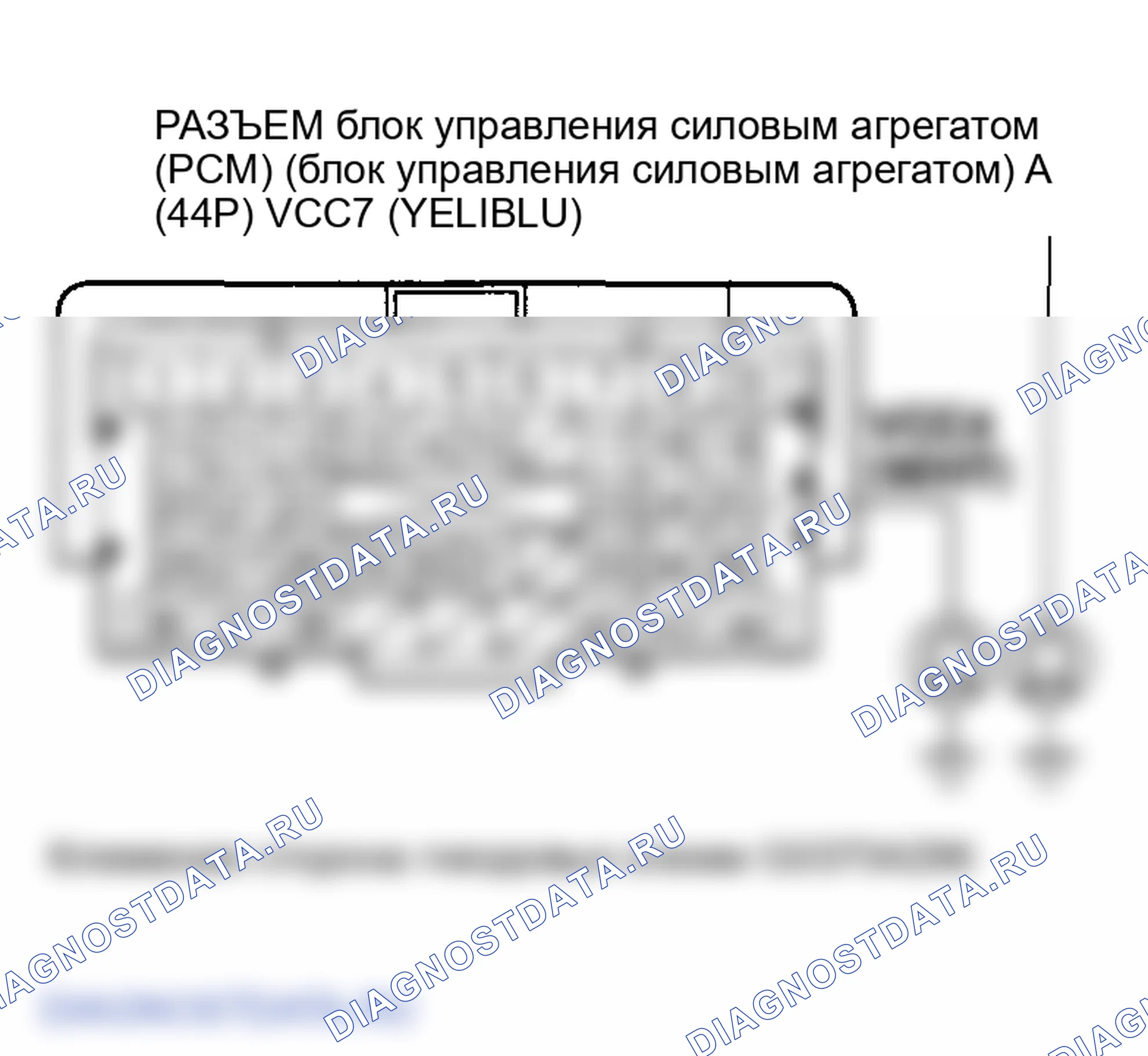 Рис. 97: расшифровка кода ошибки P0641: Неисправность датчика опорного напряжения А. Honda Odyssey III