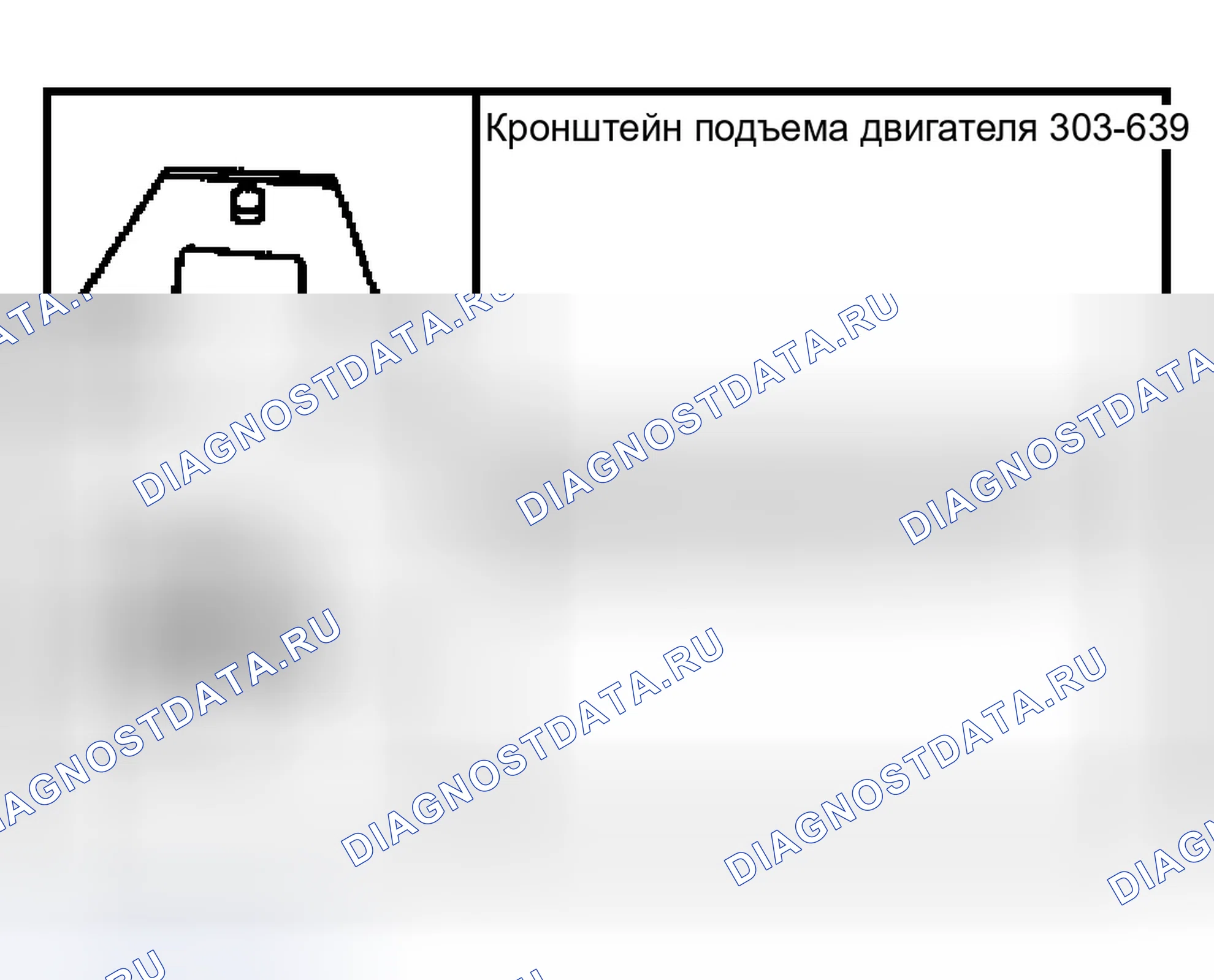Рис. 153: Подвеска двигателя лев.. Ford Crown Victoria II