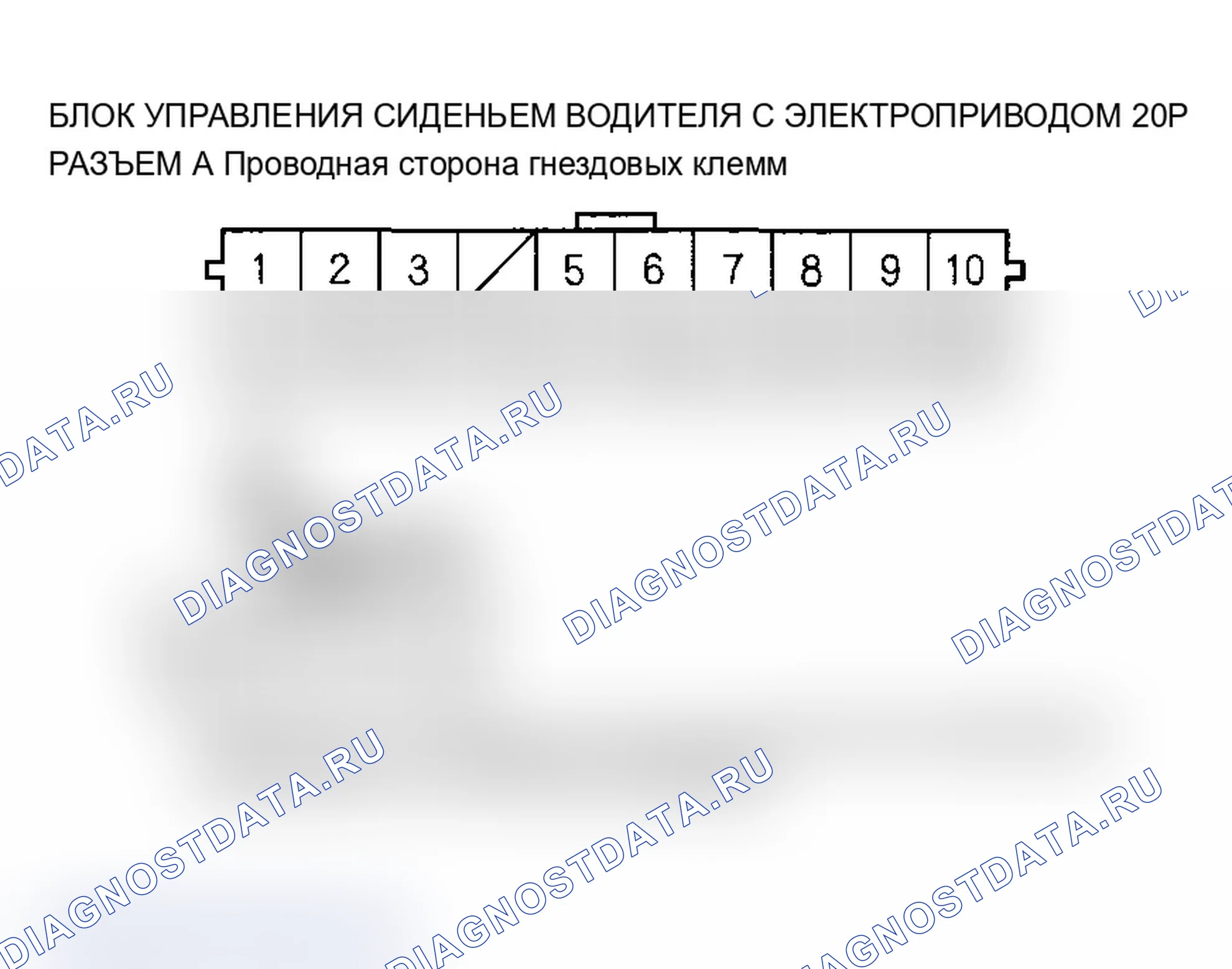 Рис. 23: Поиск и устранение неисправностей датчика положения салазок питание сиденье. Acura MDX I