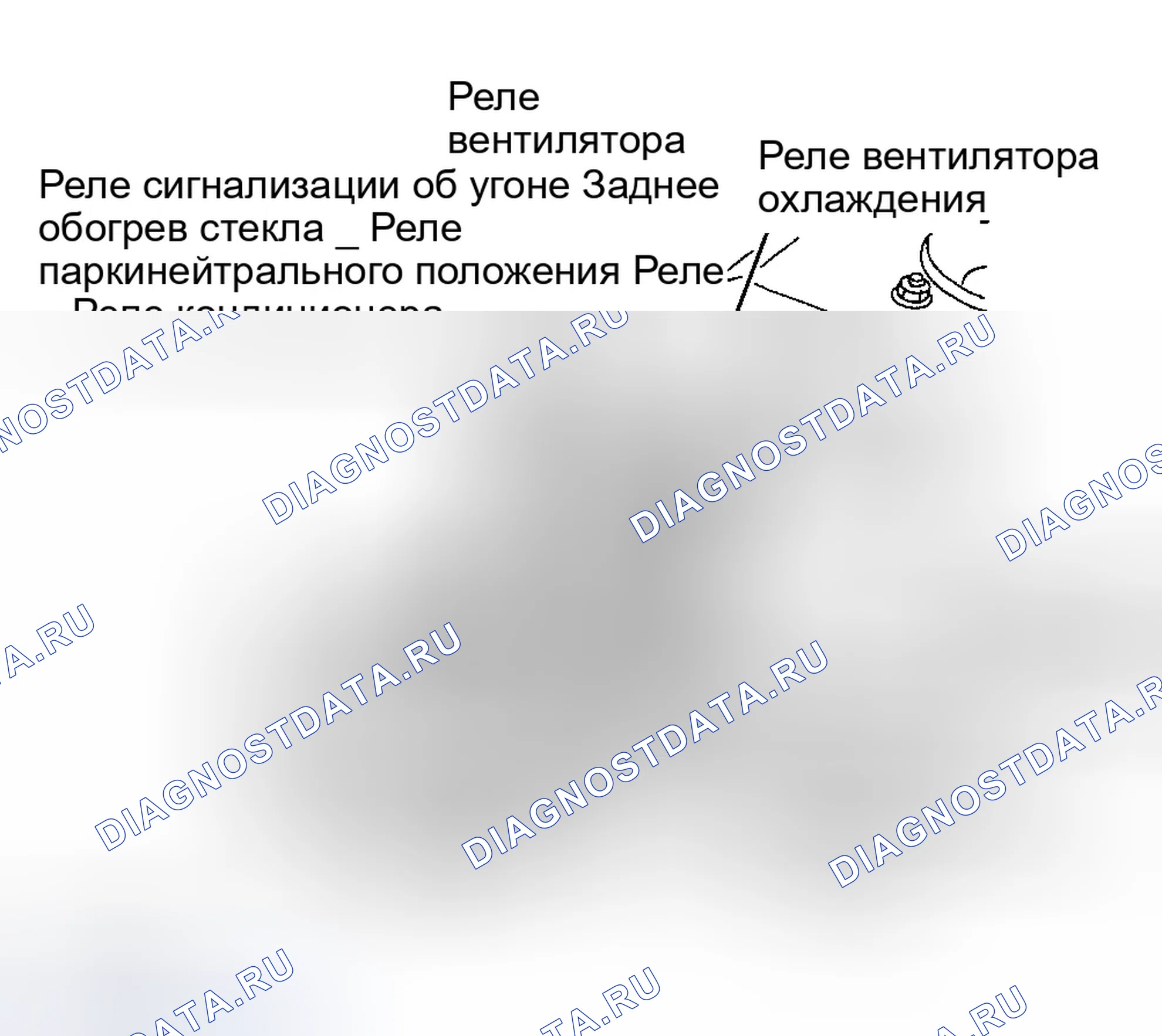 Рис. 9: РЕЛЕ обогрев стекла ЗАДНЕГО ОКНА (2000 G20). Infiniti QX4 I