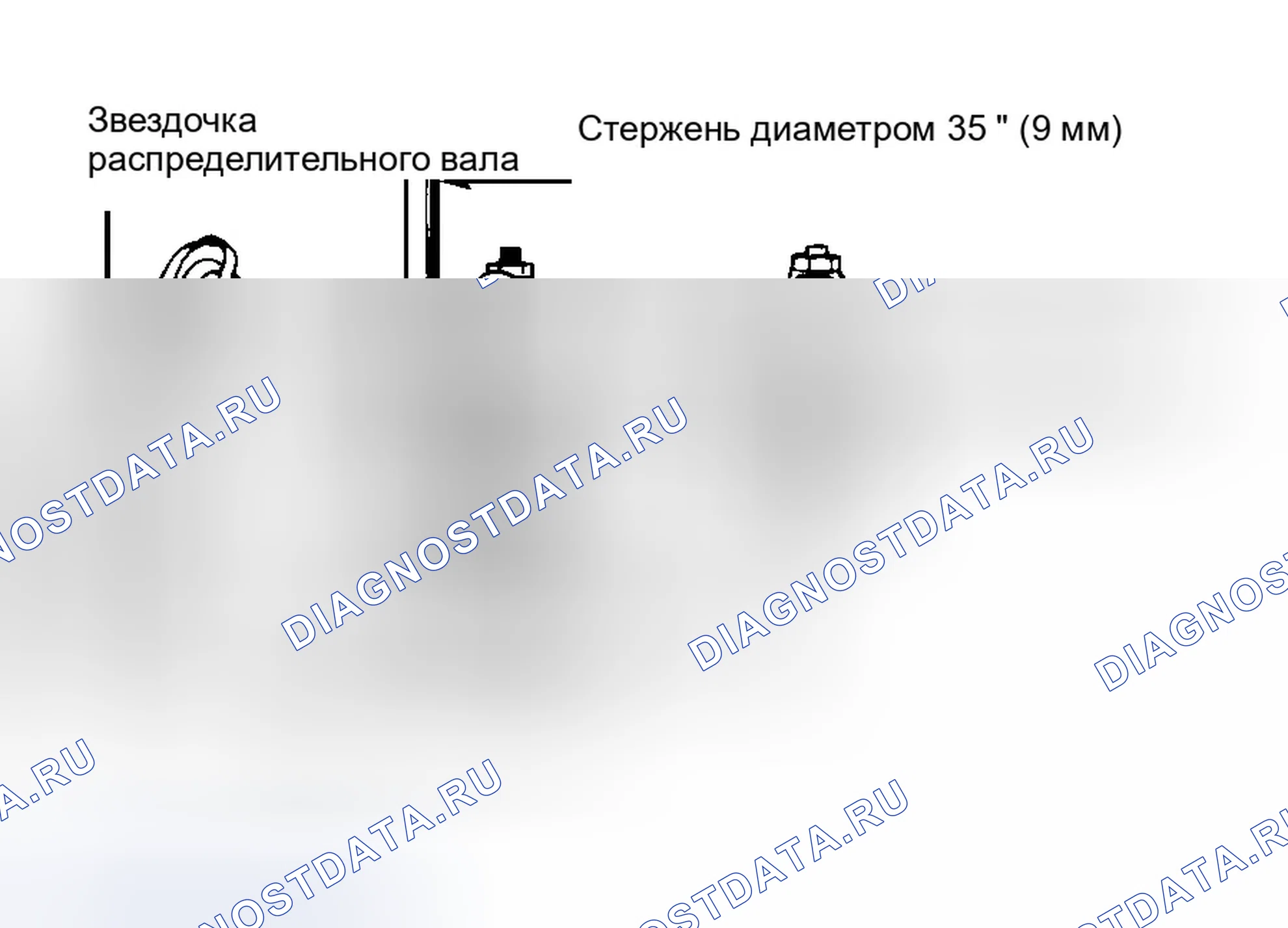 Рис. 2. Geo Tracker I