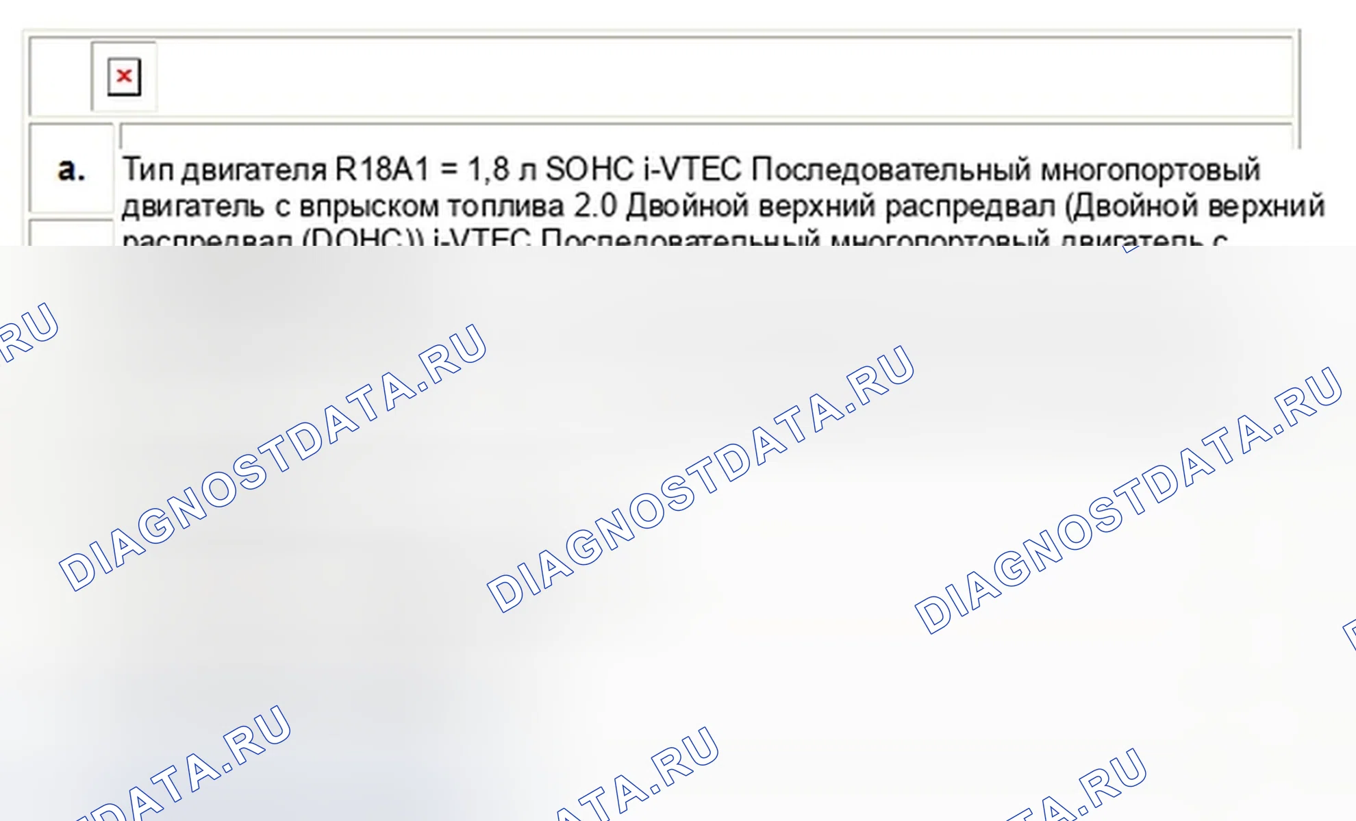 Рис. 62: Номер двигателя. Honda Civic VIII рестайлинг
