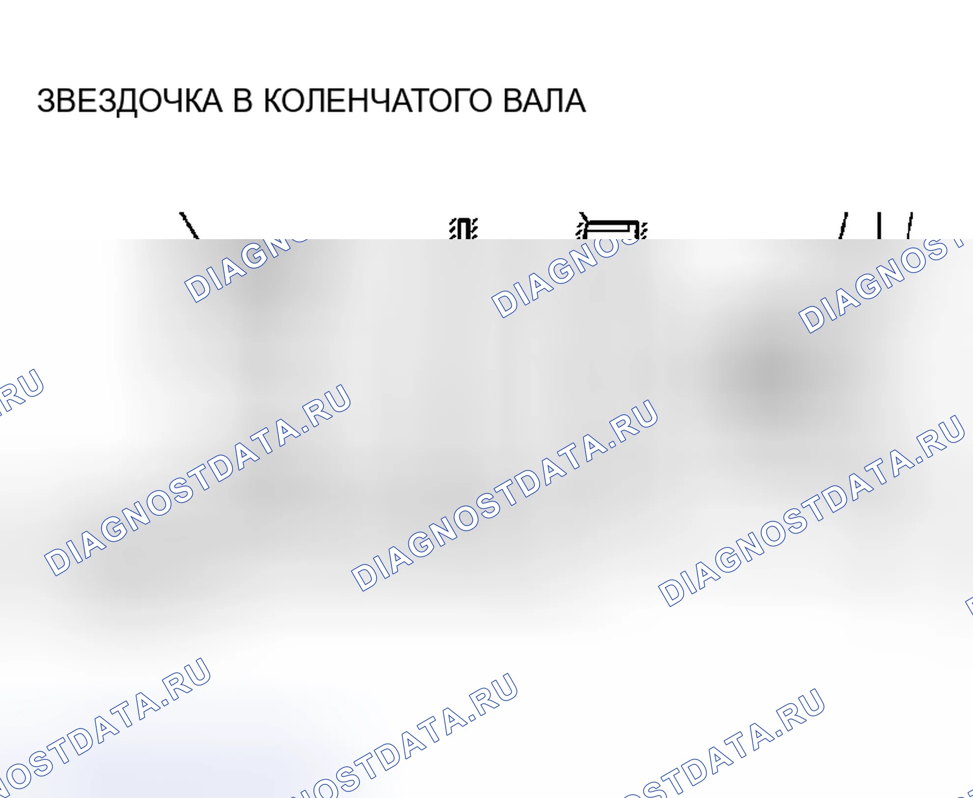 Рис. 40: > > B < < УСТАНОВКА ЗВЕЗДОЧКИ КОЛЕНЧАТОГО ВАЛА B / ЧУВСТВИТЕЛЬНОЙ ЛОПАТКИ Коленчатого вала / Звездочки коленчатого вала. Honda CR-X II