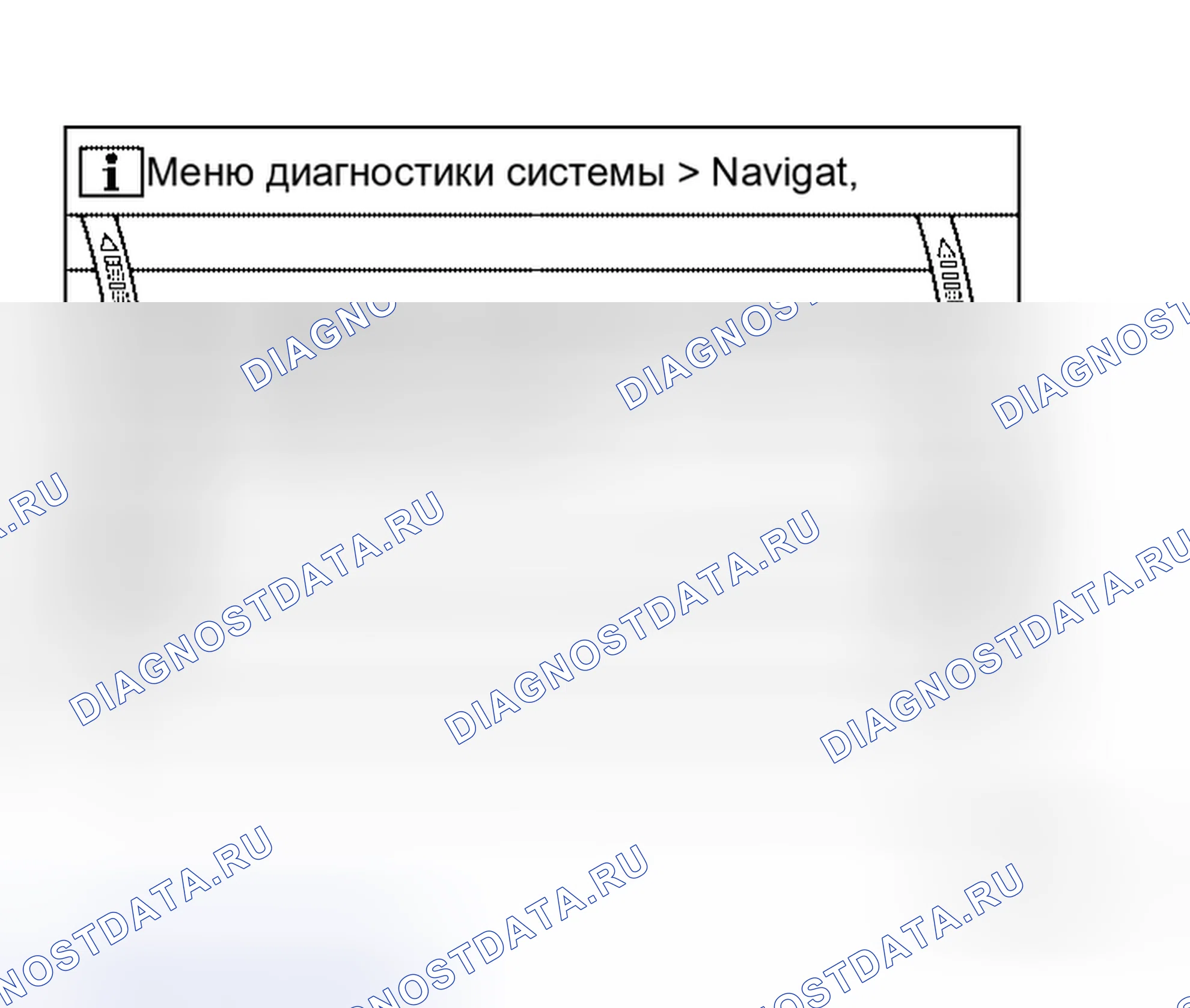 Рис. 21: НАВИГАЦИЯ. Honda Jazz I