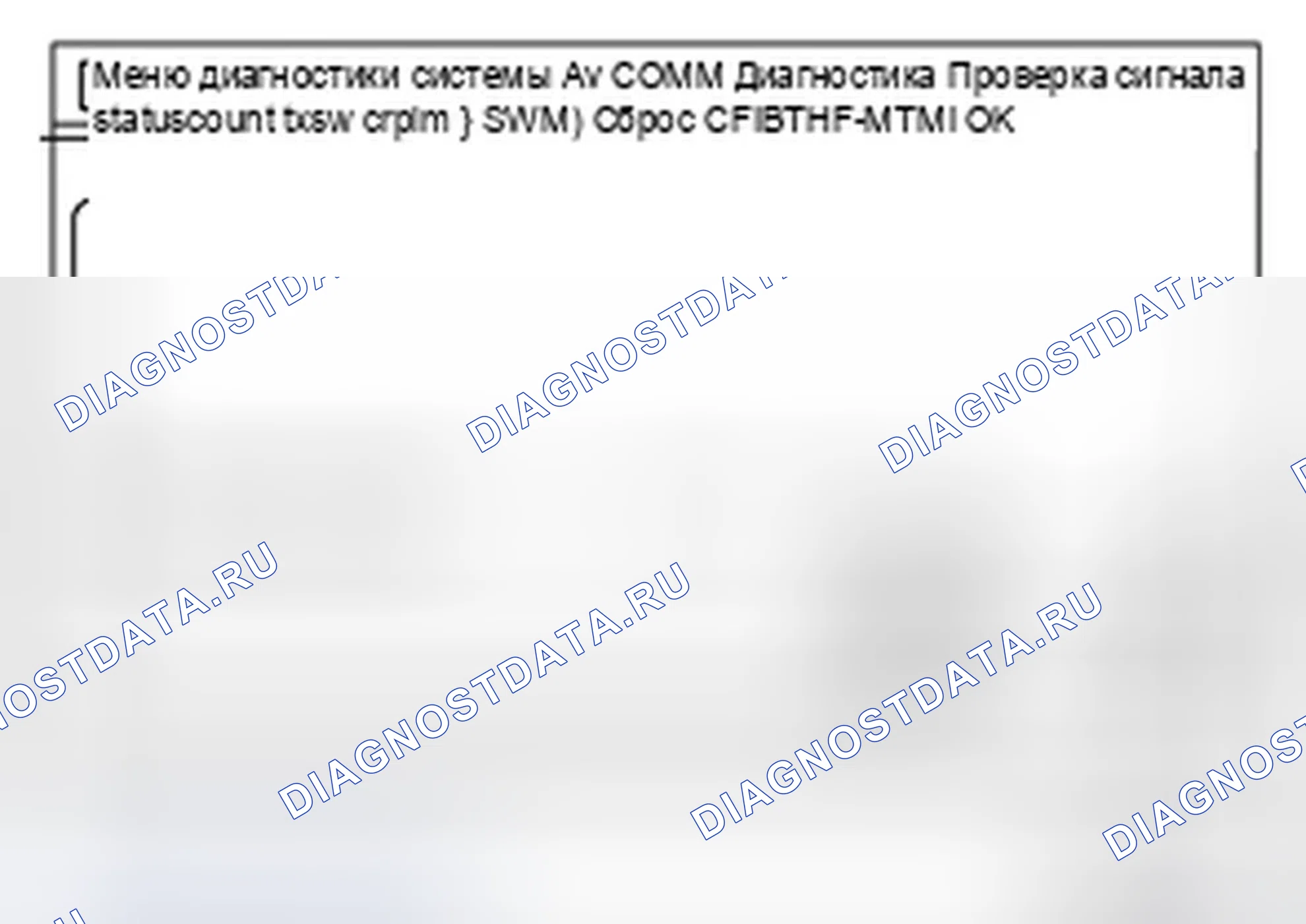 Рис. 143: Диагностика Av COMM. Infiniti FX50 II