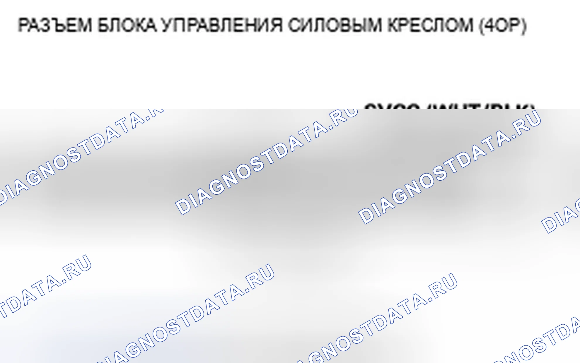 Рис. 37. Acura TSX I