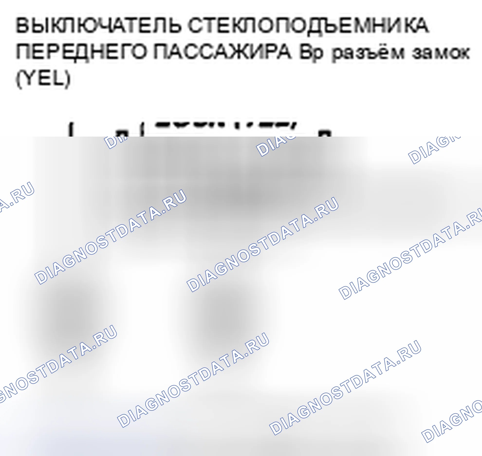Рис. 41: расшифровка кода ошибки B1026: ошибка сигнала переключателя блокировки двери переднего пассажира. Acura CSX I