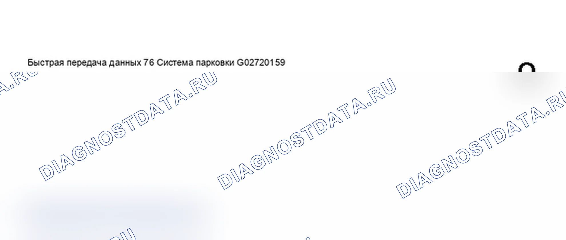 Рис. 377: Дисплей сканирующего прибора VAG 1551 - диагностика акустической системы парковки на борту (2 из 8). Audi A6 C5