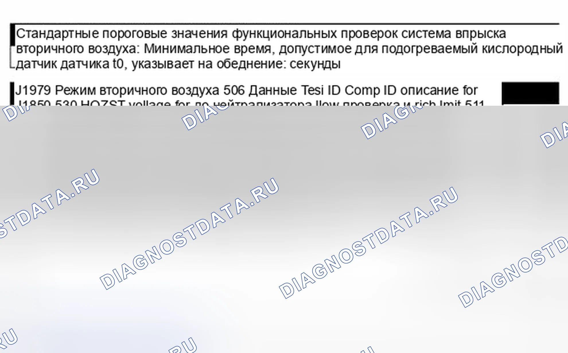 Рис. 3: МОНИТОР ВОЗДУШНОЙ СИСТЕМЫ. Hyundai Mistra II