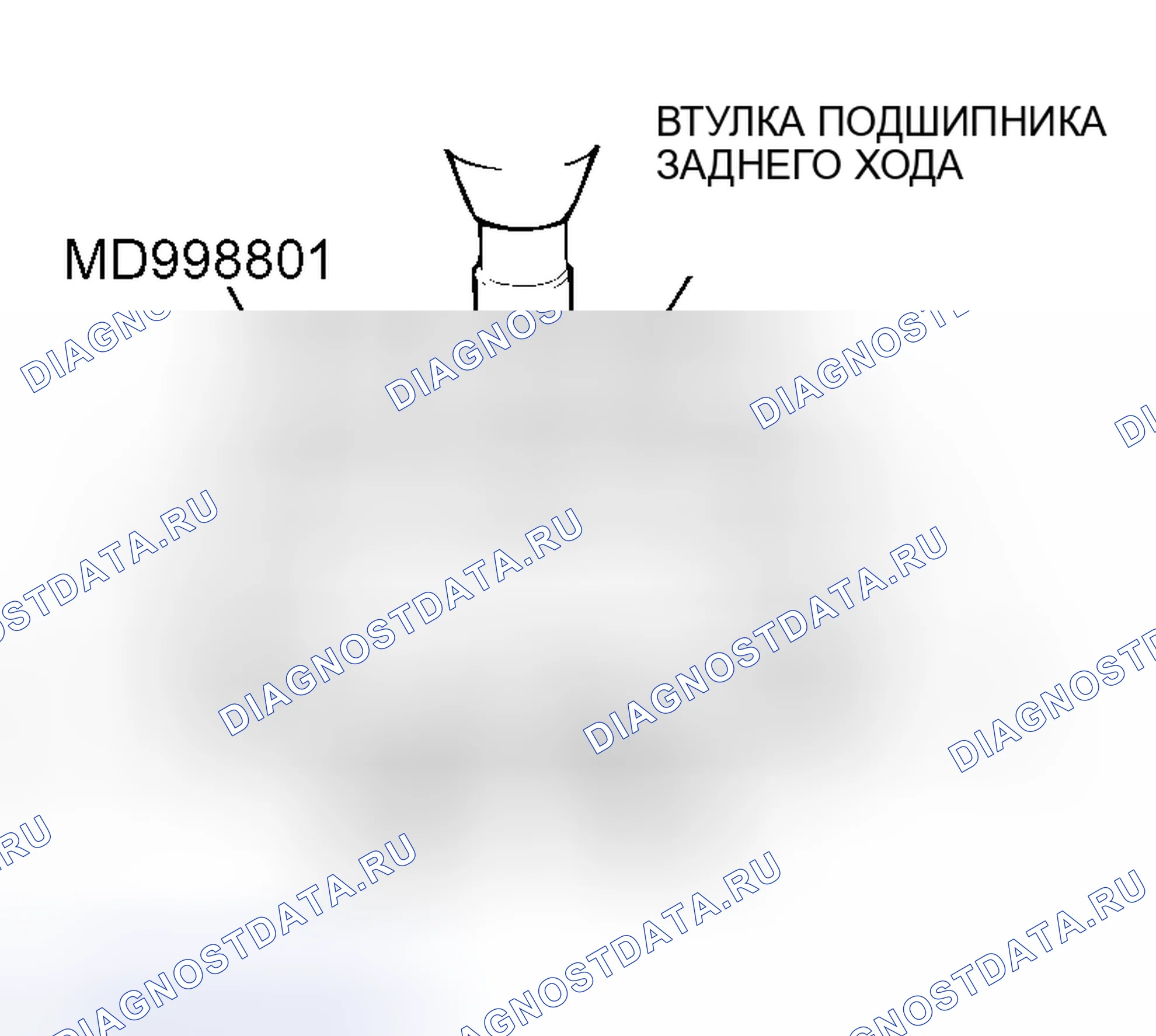 Рис. 335: < < B > > СНЯТИЕ ВТУЛКИ ПОДШИПНИКА ШЕСТЕРНИ ЗАДНЕГО ХОДА. Mitsubishi Lancer IX рестайлинг