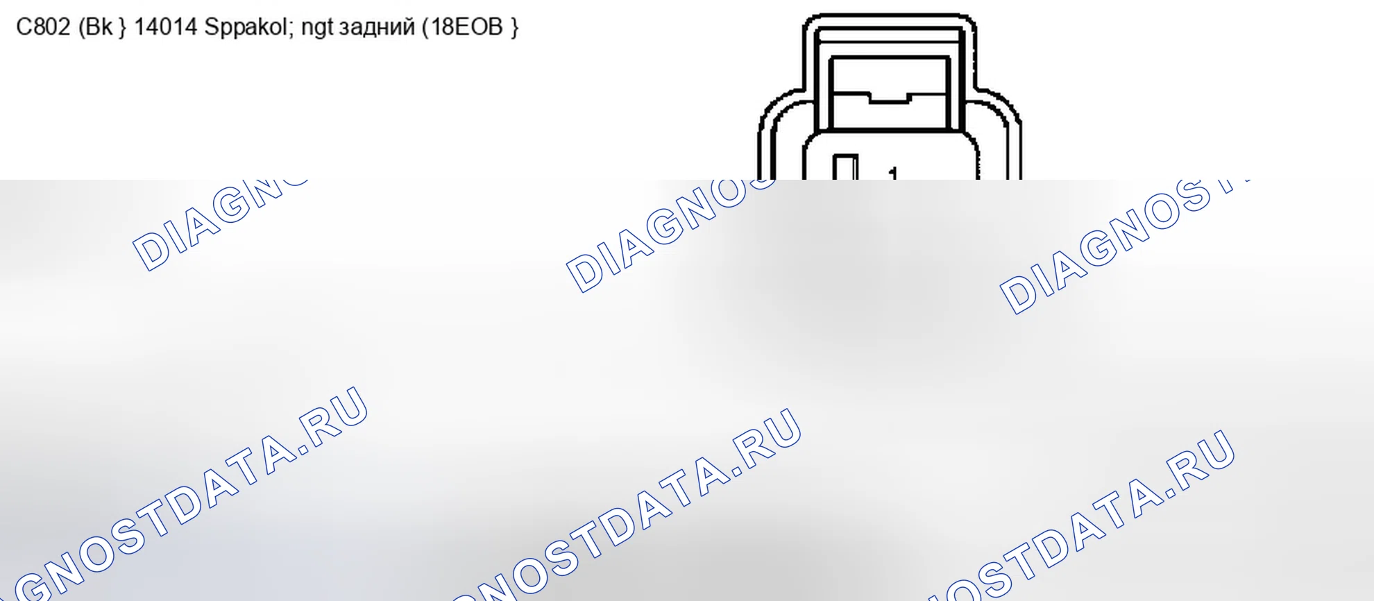 Рис. 230: Идентификация соединителей C802, C803, C804, C819 и C820. Ford Expedition II