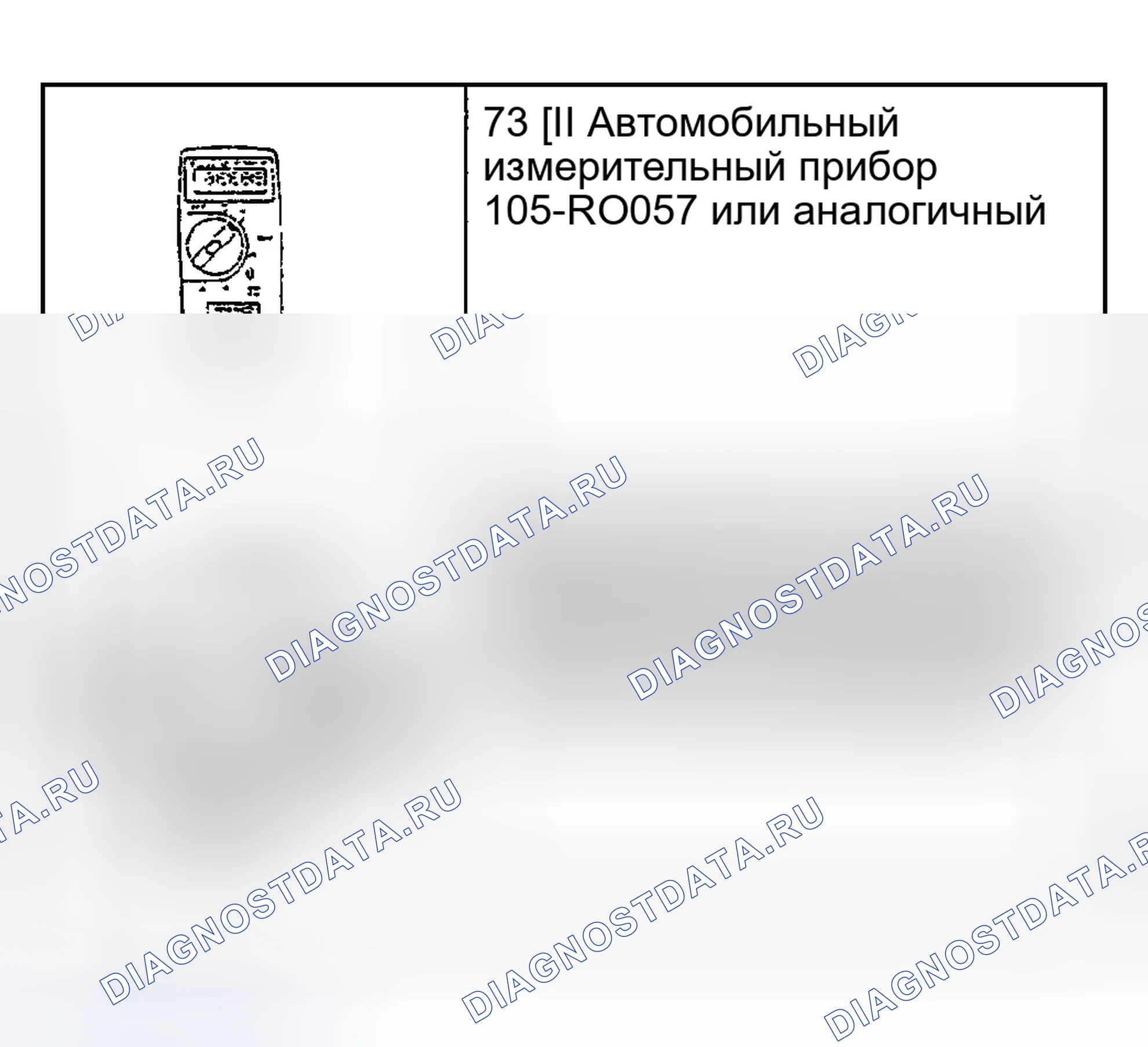 Рис. 43: Специальный инструмент (ы). Ford Explorer III