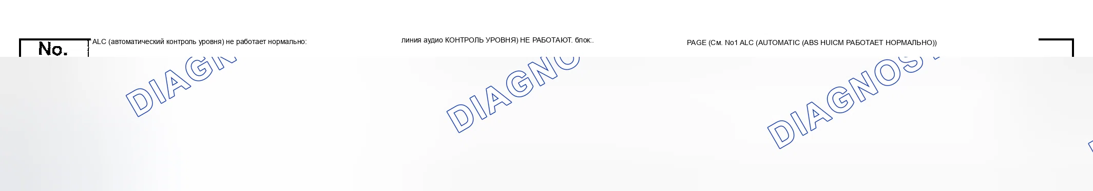 Рис. 56: ИНДЕКС ПОИСКА И УСТРАНЕНИЯ НЕИСПРАВНОСТЕЙ. Mazda RX-8 I