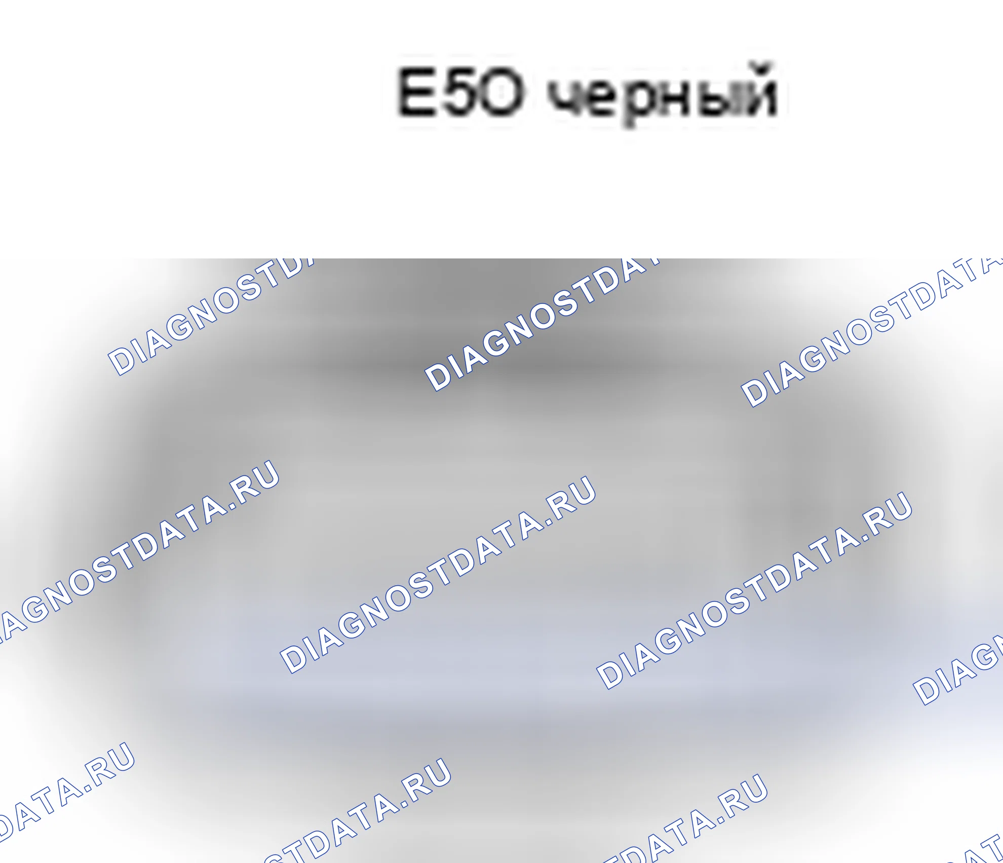Рис. 582: Вид с торца разъема датчика угловой скорости рыскания в сборе (E50). Toyota Land Cruiser 200