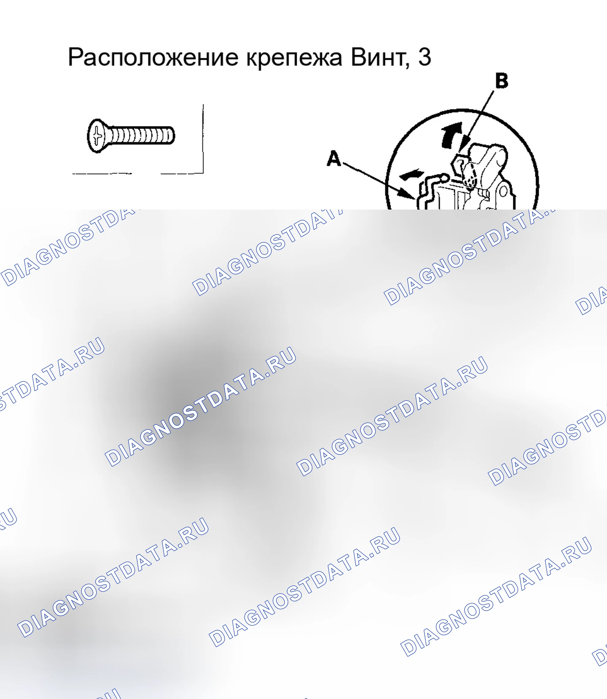 Рис. 68: Замена защелки задней двери. Honda Pilot I