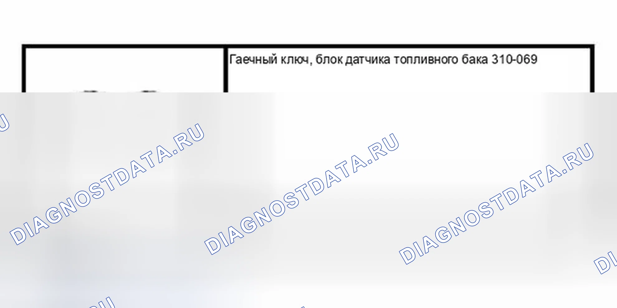 Рис. 26: НАСОС ПЕРЕКАЧКИ ТОПЛИВА. Ford Thunderbird XI