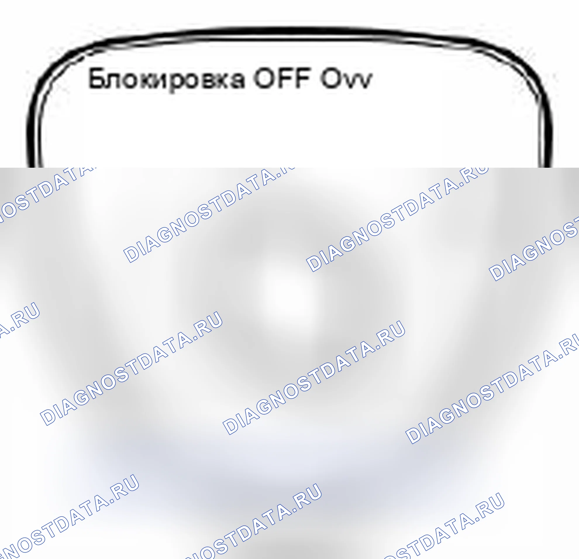 Рис. 20: Ключ не может быть переключен из положения замок в положение OFF. Kia Optima II