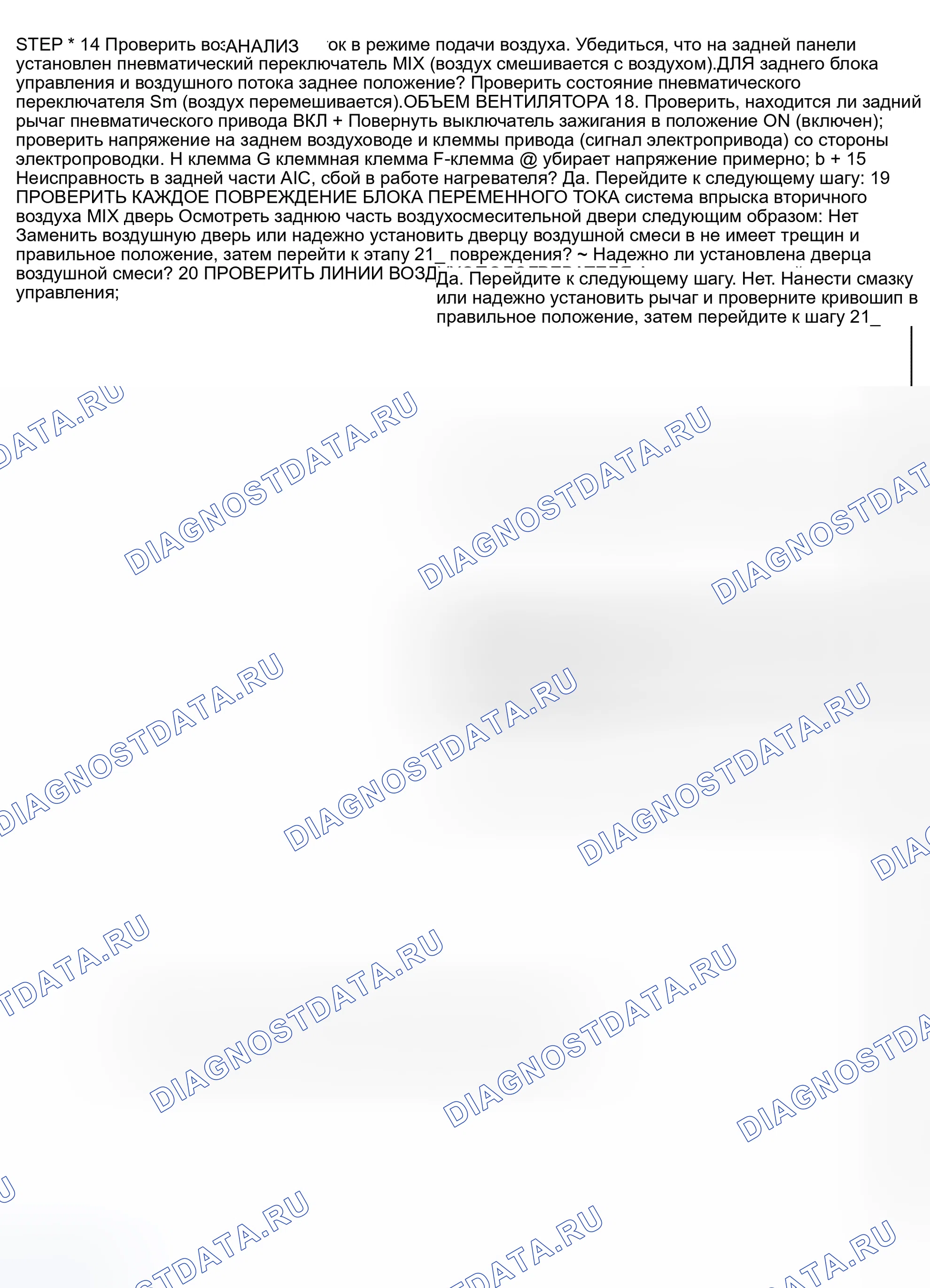 Рис. 23. Mazda MPV II рестайлинг