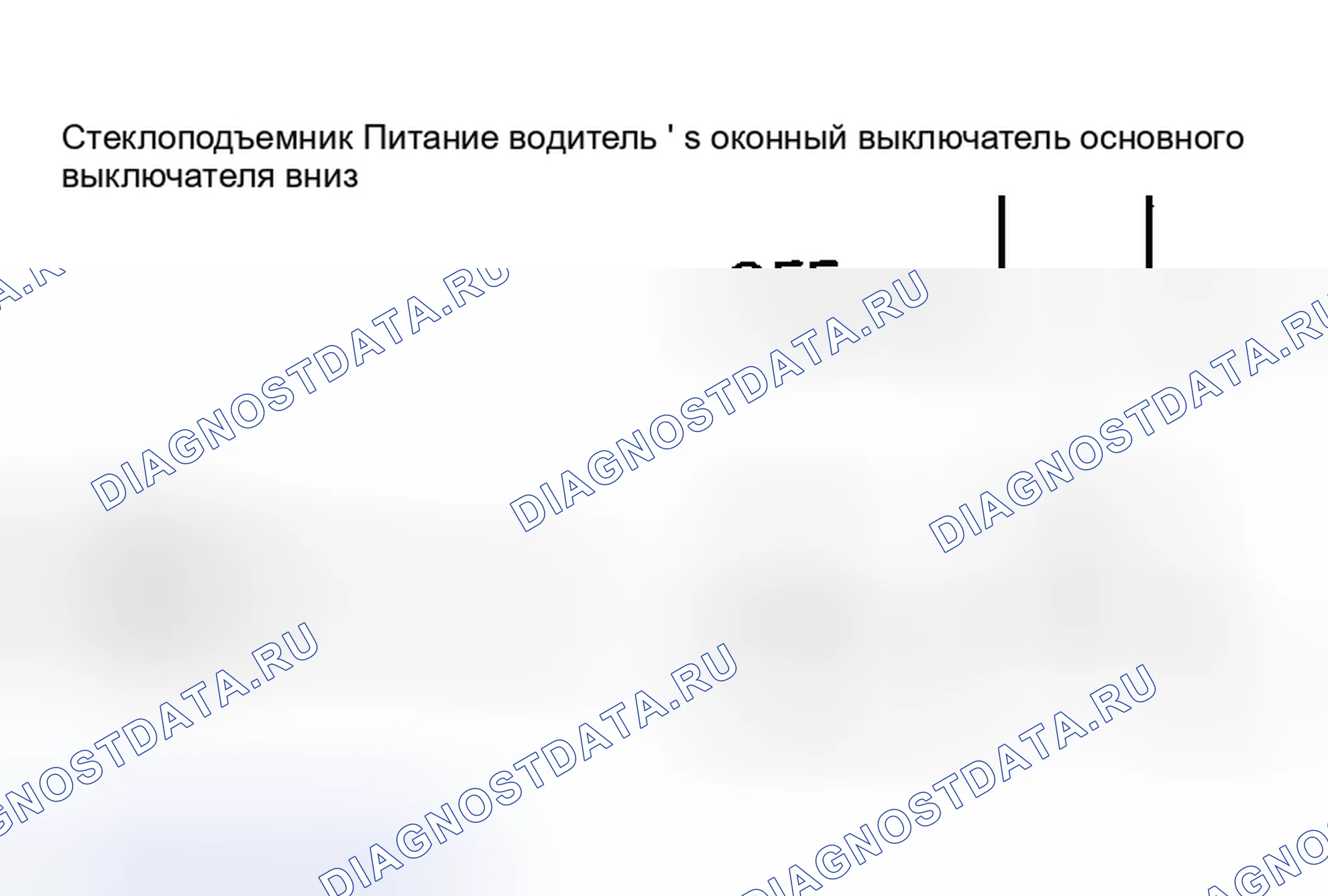 Рис. 132: Опустить окно питания водителя. Mitsubishi Lancer IX рестайлинг