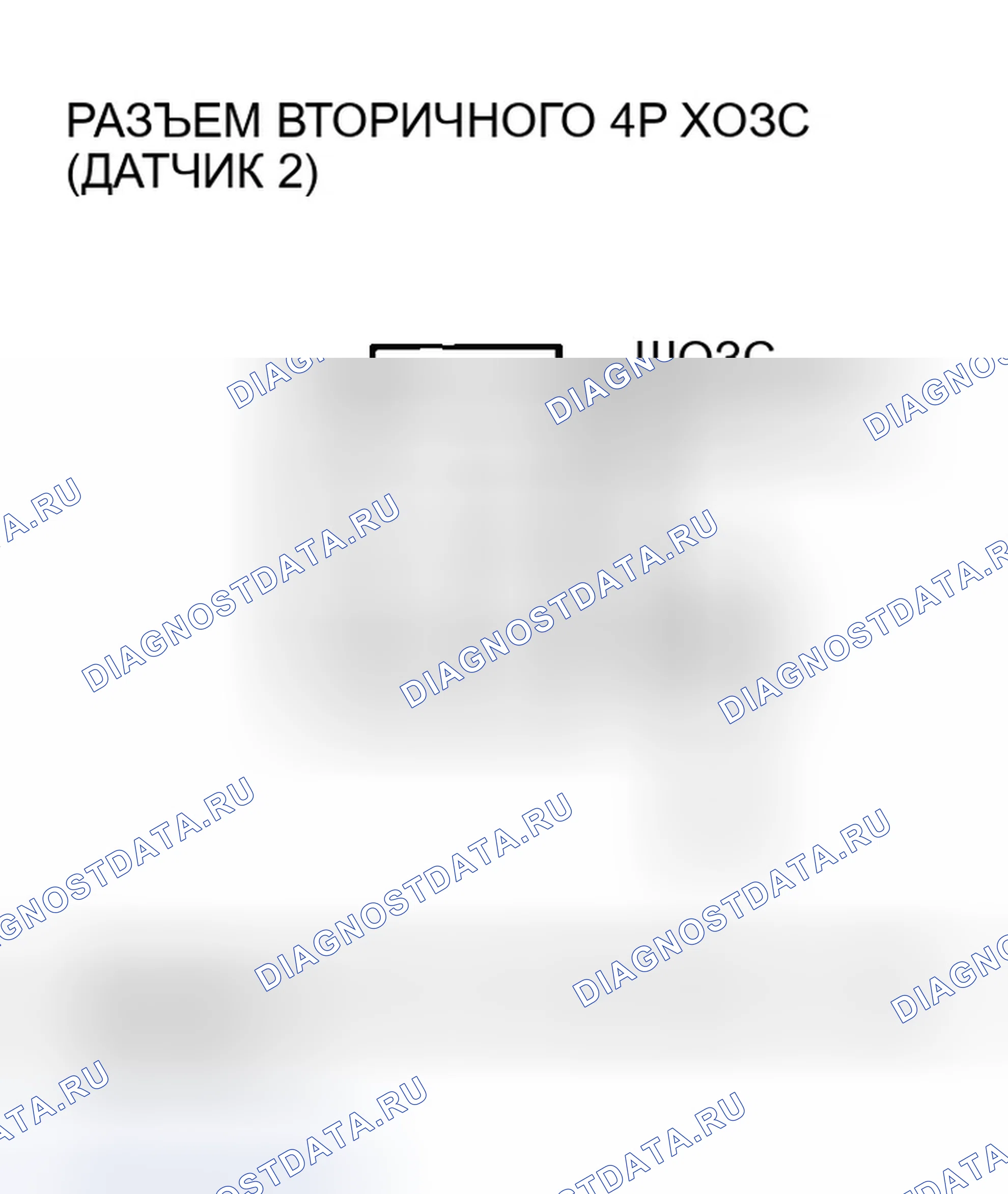 Рис. 74: расшифровка кода ошибки P0137: Низковольтная вторичная цепь подогреваемый кислородный датчик (датчик 2). Honda Insight ZE1