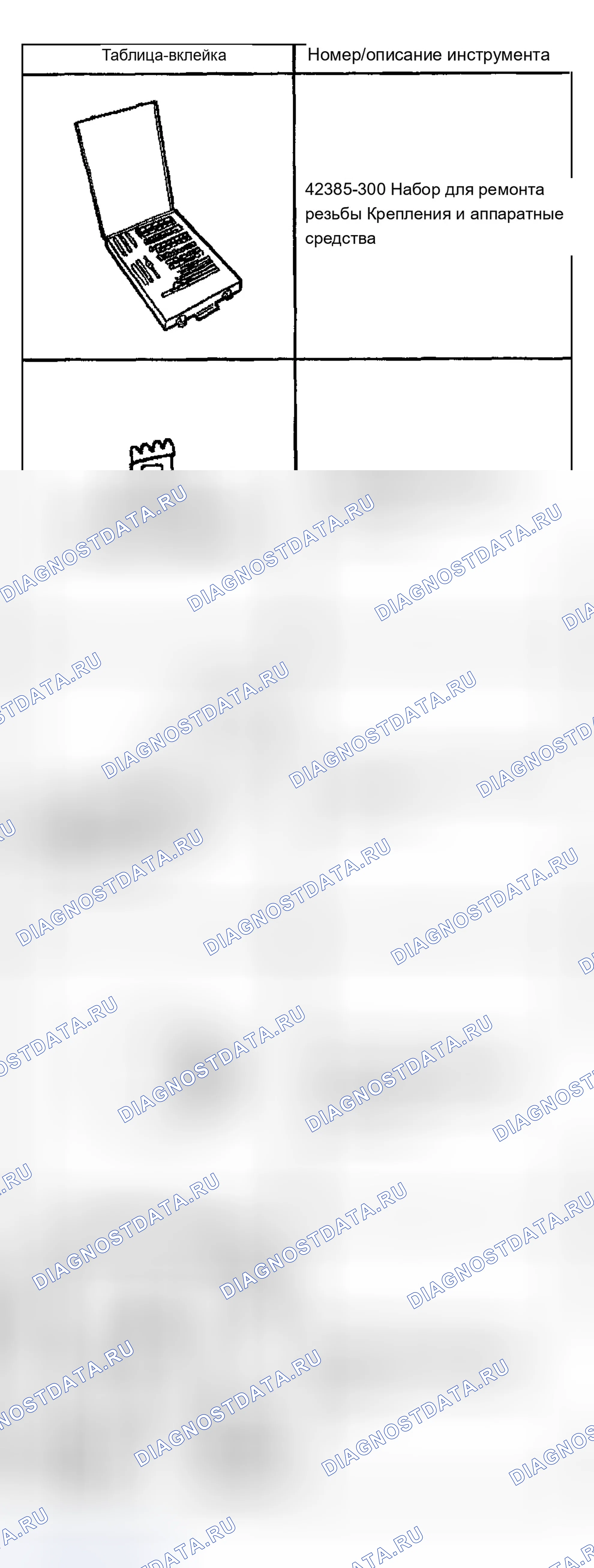 Рис. 1491. Chevrolet Chevy Express H2500 