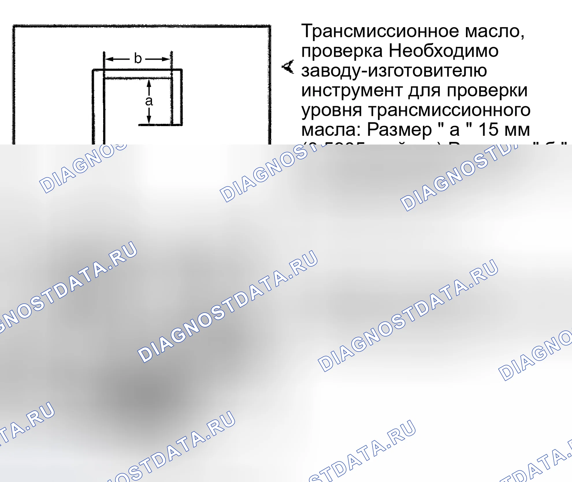 Рис. 68: ПРОВЕРКА ТРАНСМИССИОННОГО МАСЛА. Volkswagen EuroVan T4 рестайлинг