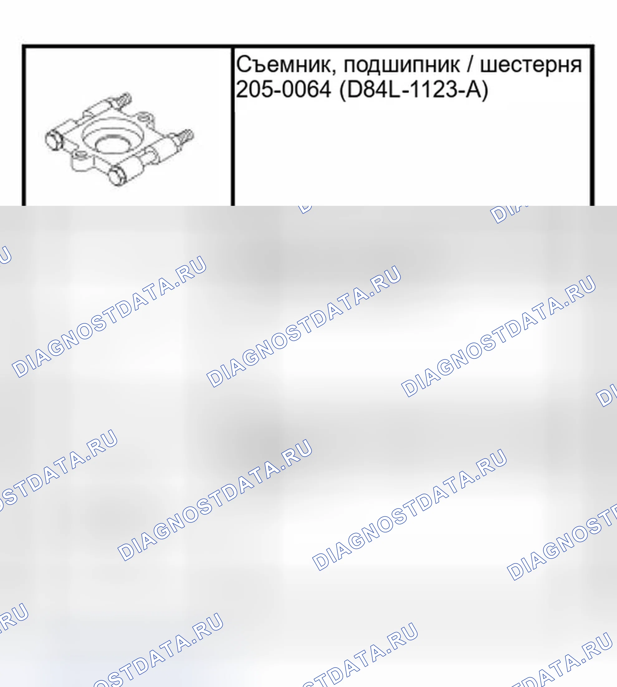Рис. 256: Специальный инструмент (ы). Ford Focus I рестайлинг