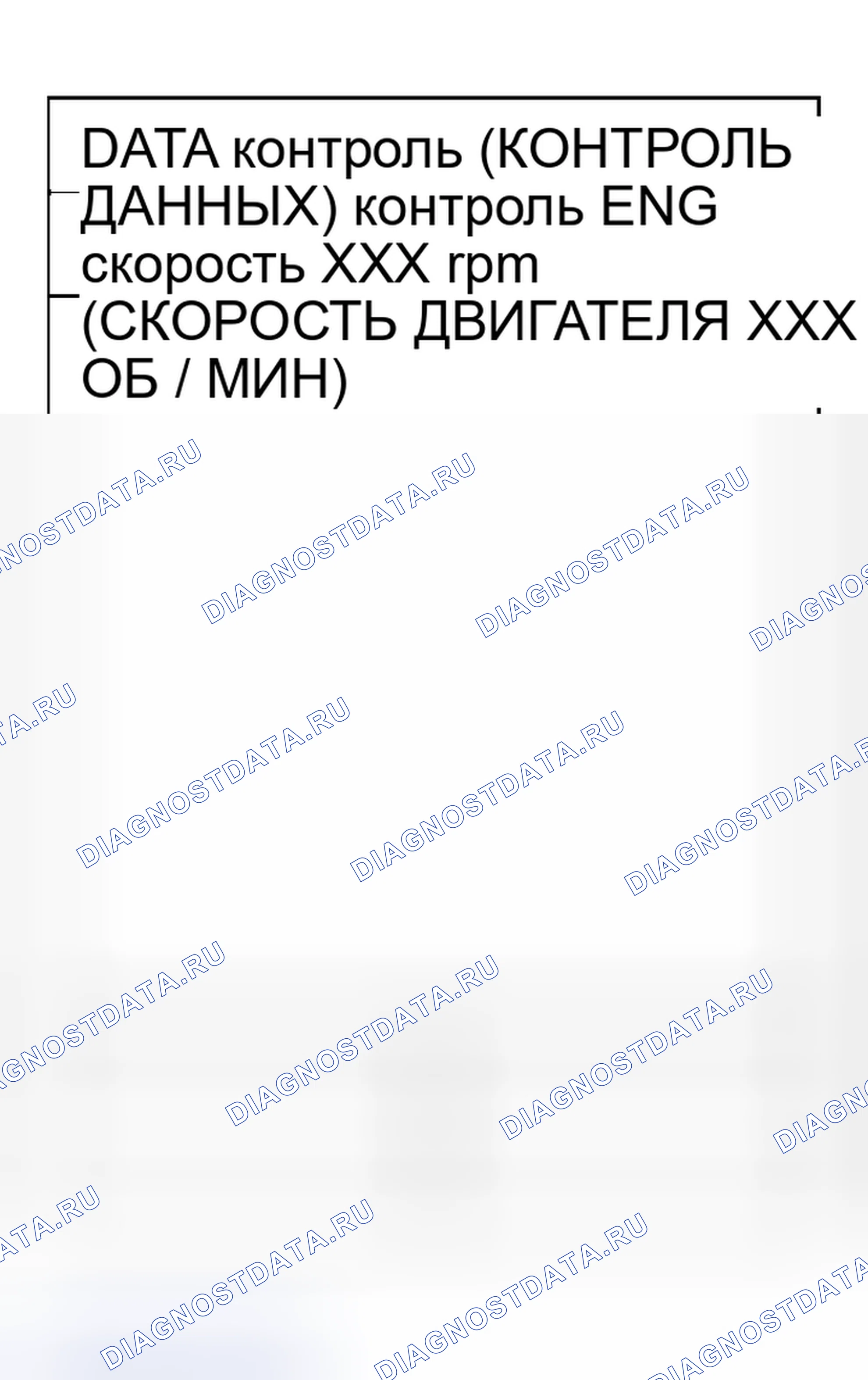 Рис. 524: Система тахометров. Nissan Altima L31 рестайлинг