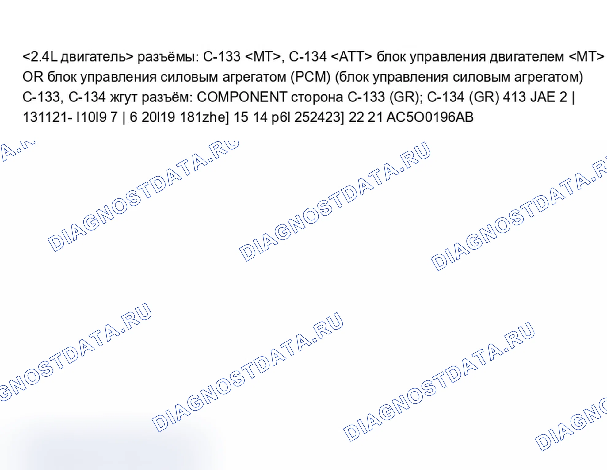 Рис. 27. Mitsubishi Lancer Ralliart IX рестайлинг