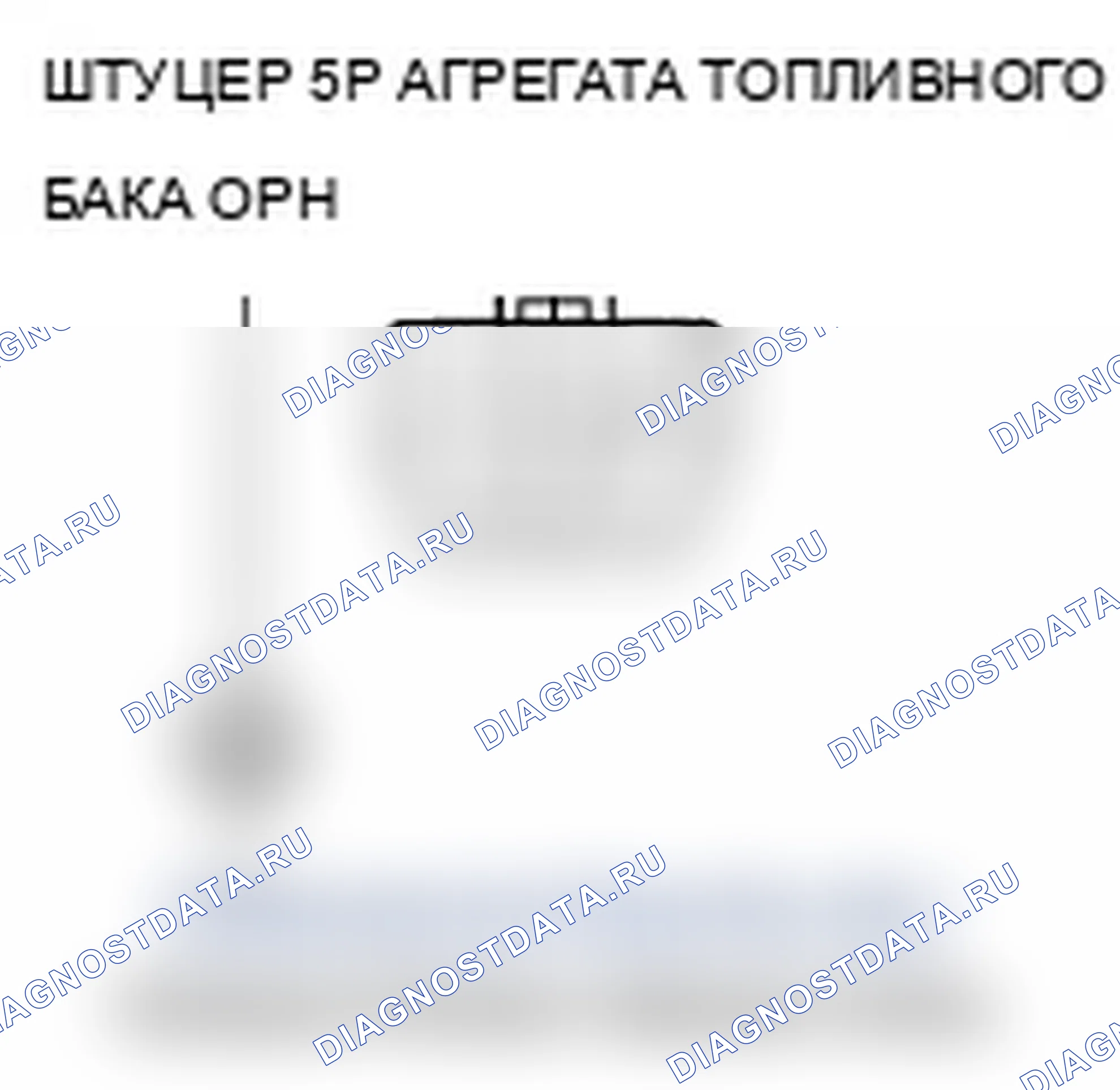 Рис. 23: B1176 расшифровка кода ошибки: короткое замыкание в цепи датчика уровня топлива (блока отправки показаний топливомера). Acura RL II рестайлинг