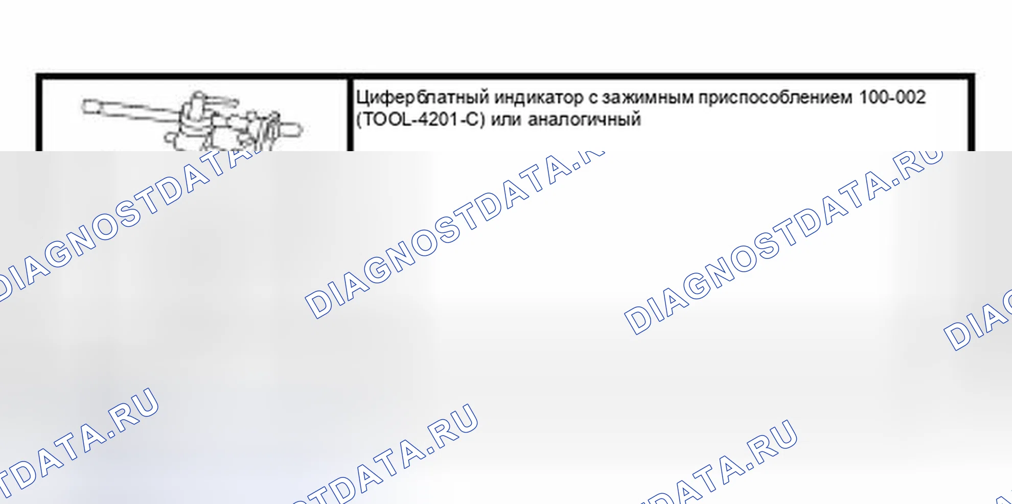 Рис. 10: Специальный инструмент (ы). Hyundai ix25 II