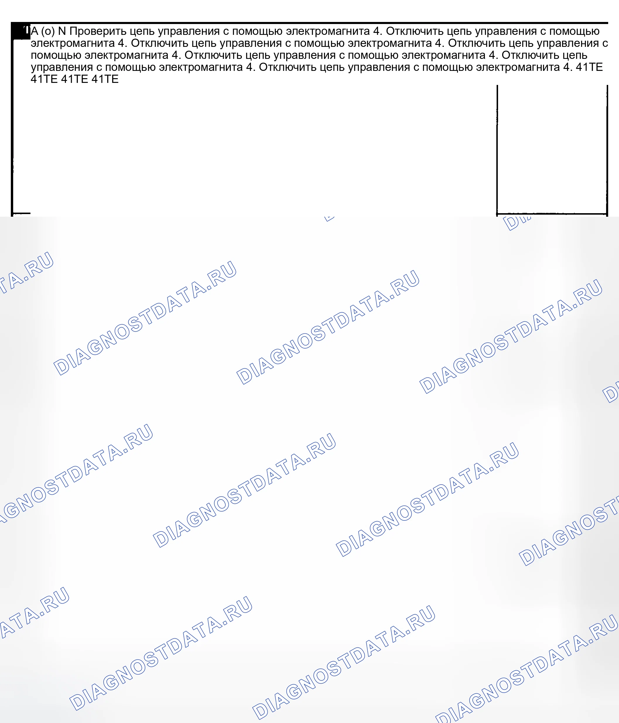 Рис. 522. Dodge Grand Caravan IV