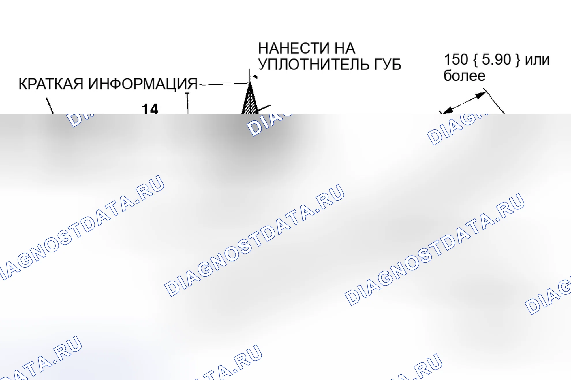 Рис. 83. Mazda 6 GH рестайлинг