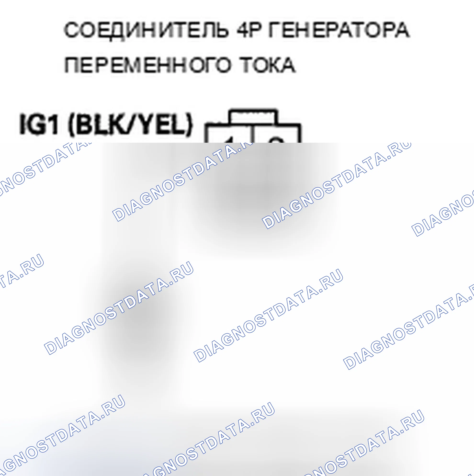 Рис. 145: P16BC расшифровка кода ошибки: низковольтная клеммная цепь генератора переменного тока FR/цепь IGP. Acura TSX II