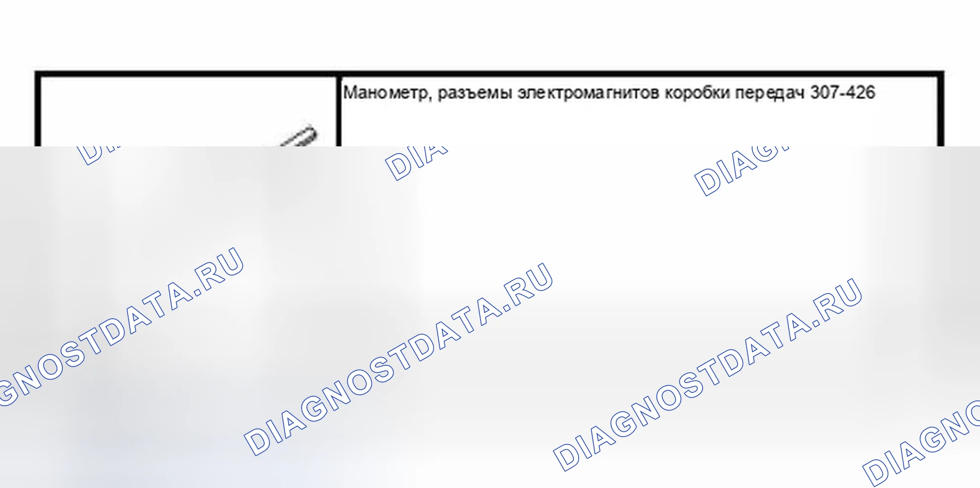 Рис. 101: Специальный инструмент (ы). Ford Pickup F150 