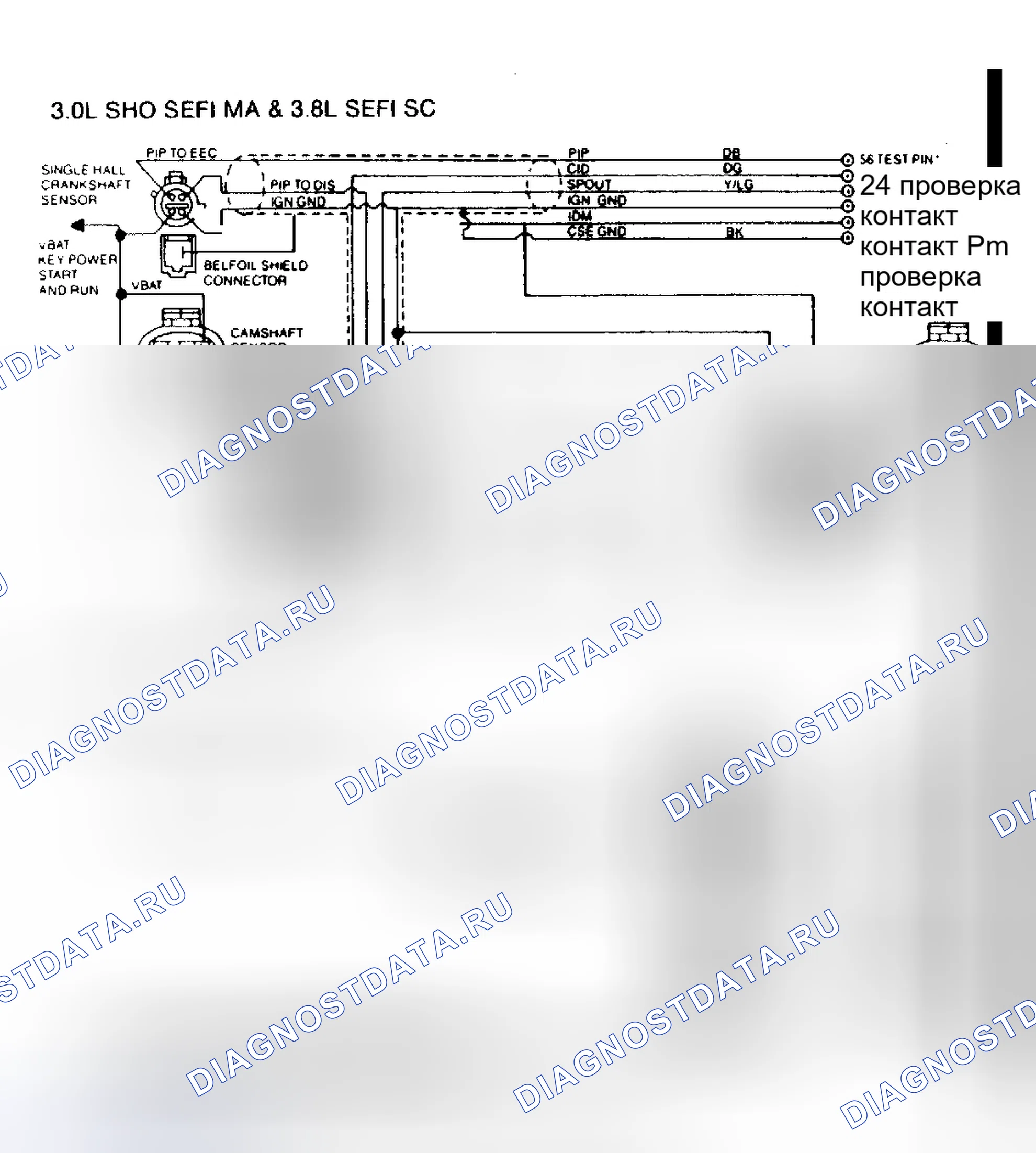 Рис. 88: Схема проверки синхронизации искры (2 из 2). Mazda Familia BF