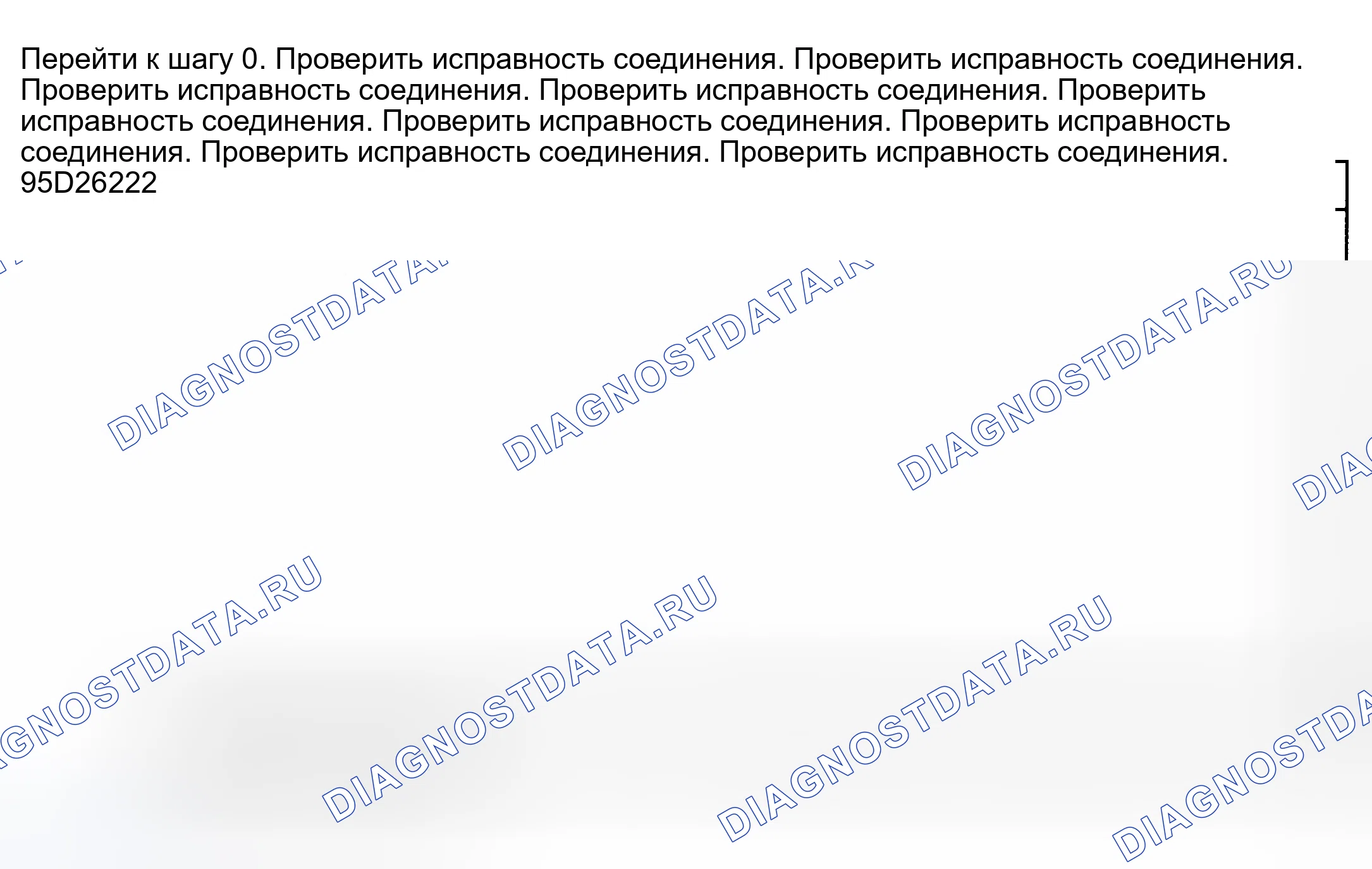 Рис. 12: Описание подушки безопасности. GMC C3500 HD 