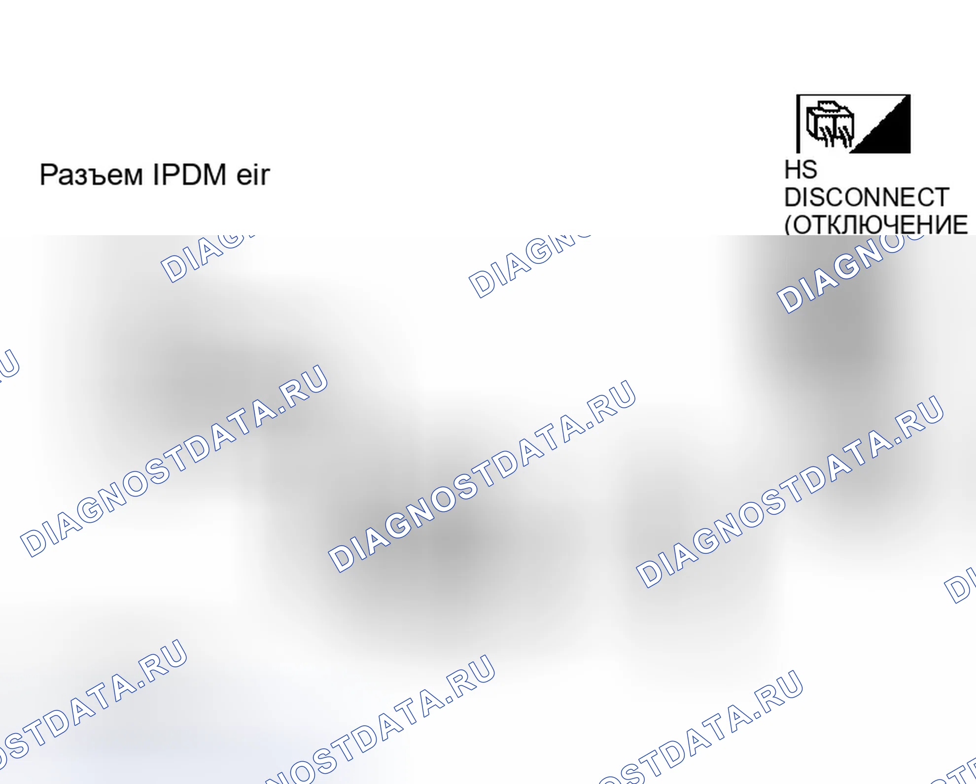 Рис. 12: Проверка цепи питания / массы IPDM E / R. Infiniti QX56 I