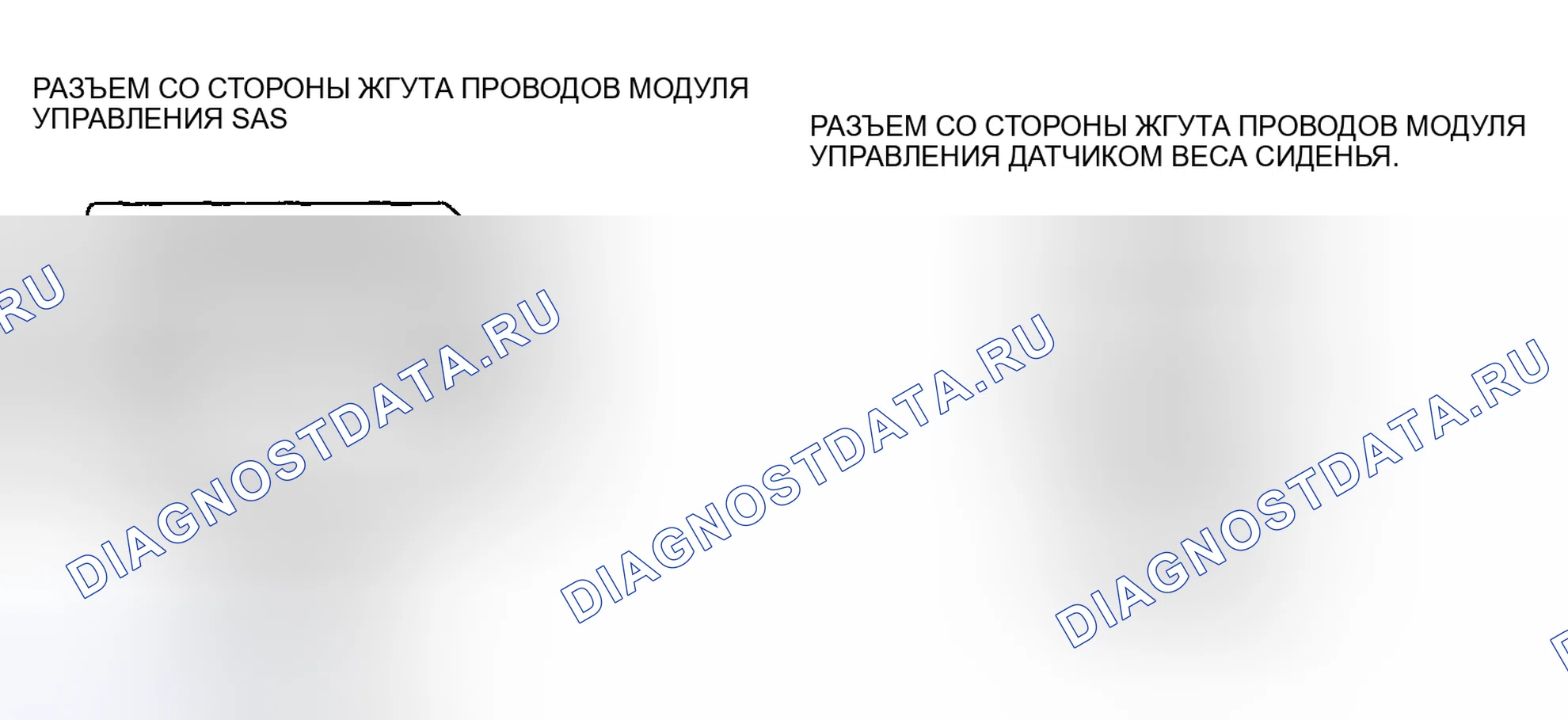 Рис. 105: расшифровка кода ошибки B2290. Mazda MX-5 NC рестайлинг