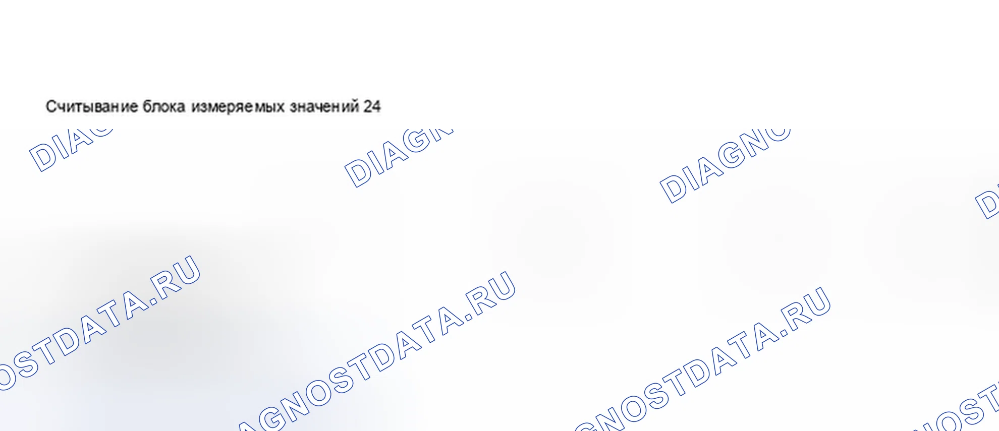 Рис. 45: Окно VAG1551 или VAG1552 Scan Tool дисплей - обогрев заднего стекла система (3 из 3). Audi A8 D2