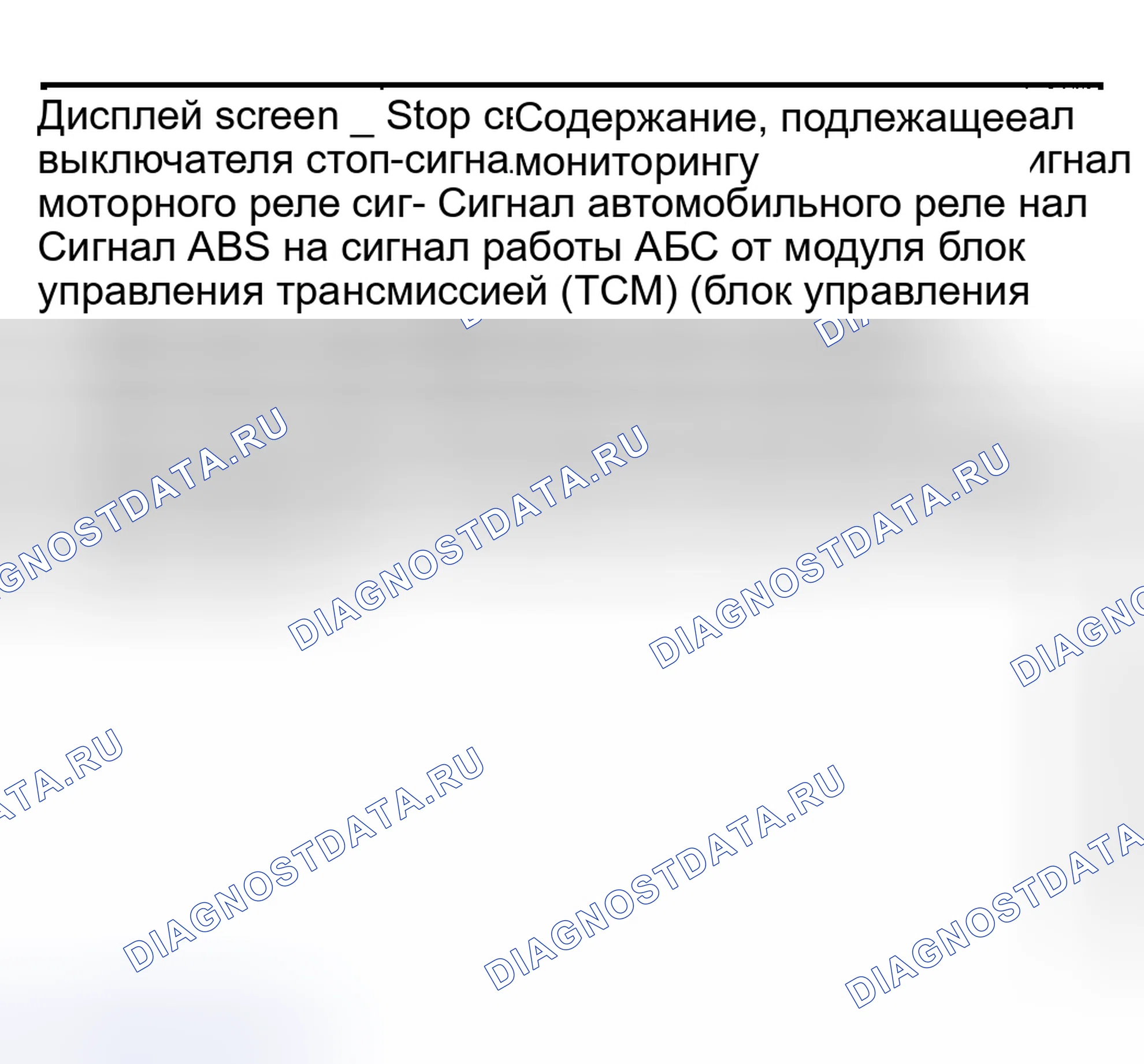 Рис. 251: Отображение данных вкл / выкл. Subaru Forester SF рестайлинг