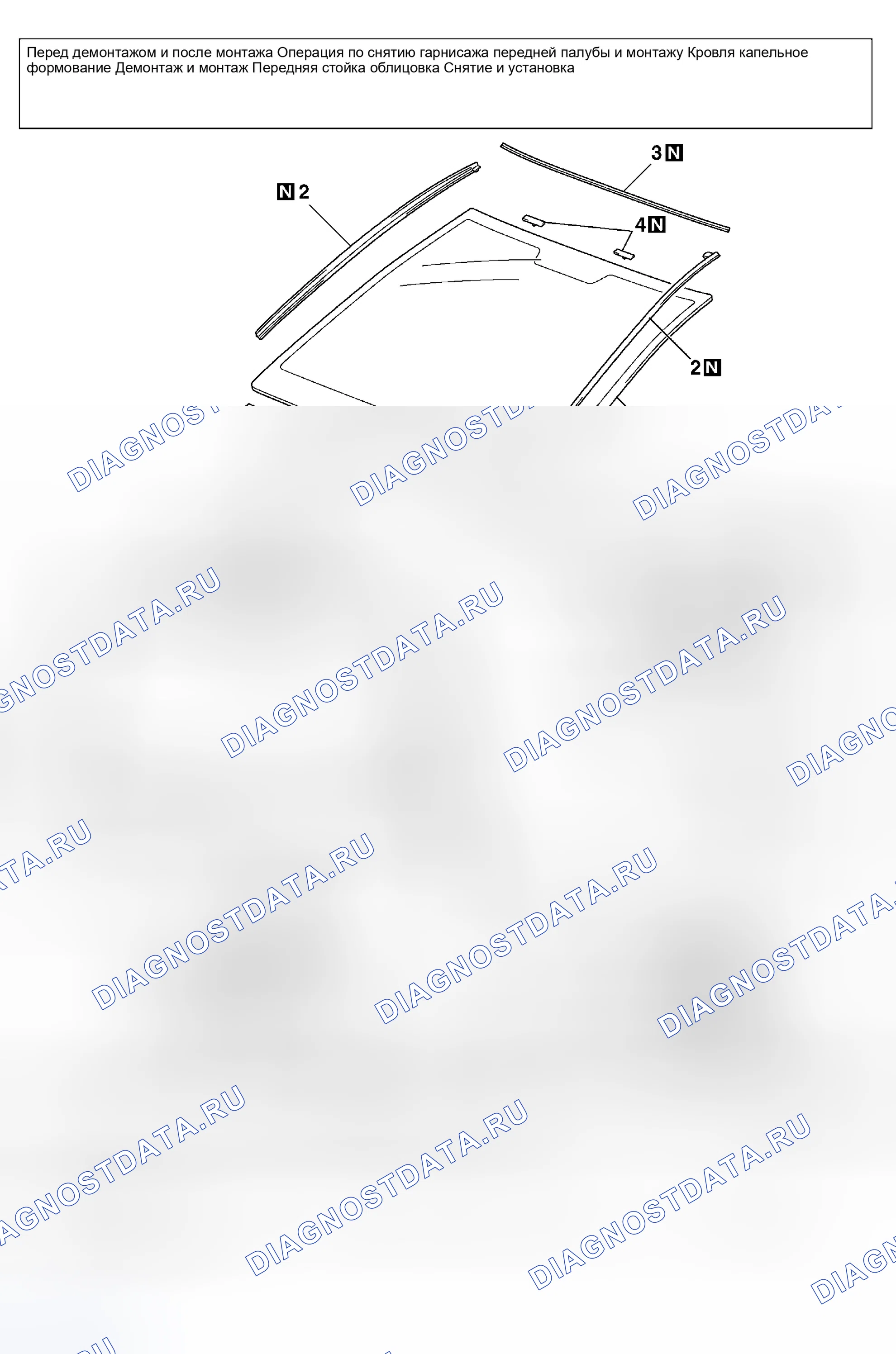 Рис. 10: ДЕМОНТАЖ И МОНТАЖ. Mitsubishi Endeavor I