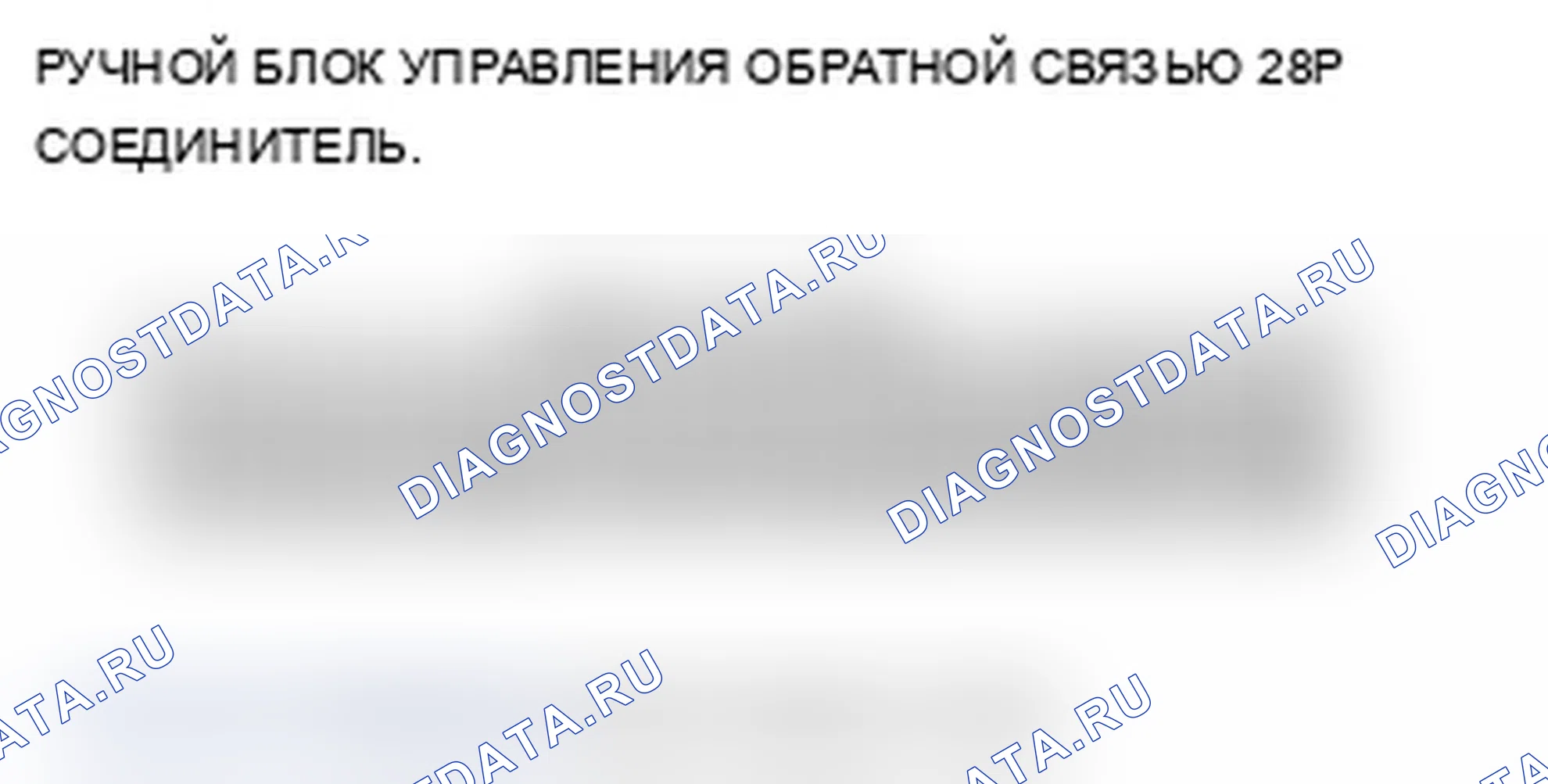 Рис. 128: расшифровка кода ошибки 2705: HFL Diag. Acura RDX I рестайлинг
